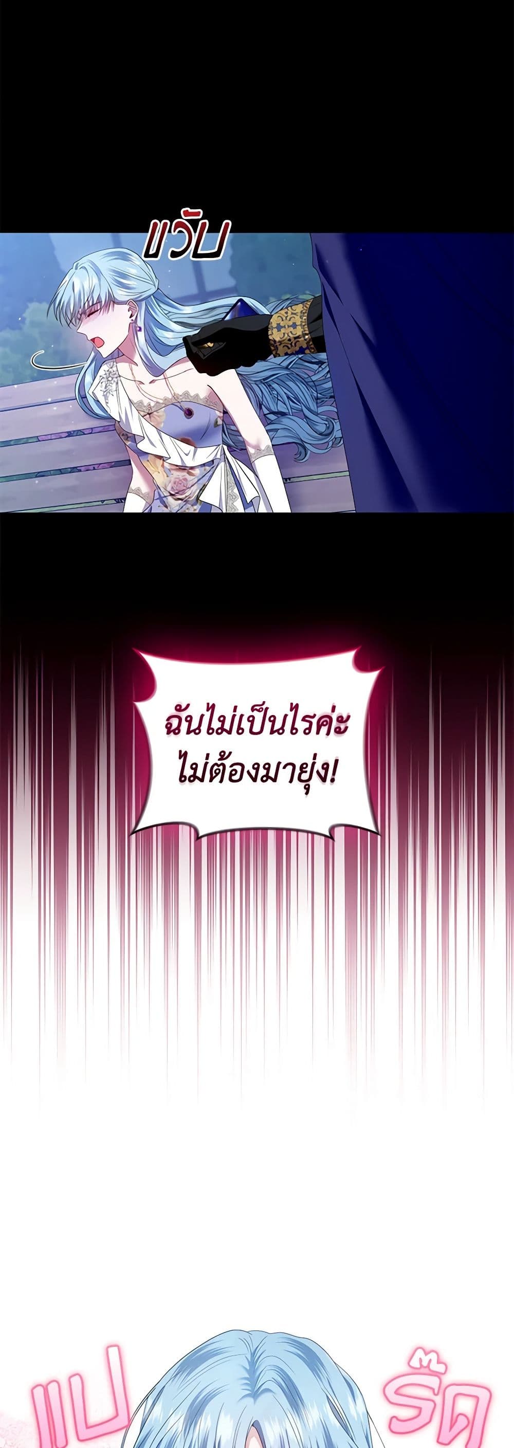 I'm the Master of This Life page 30