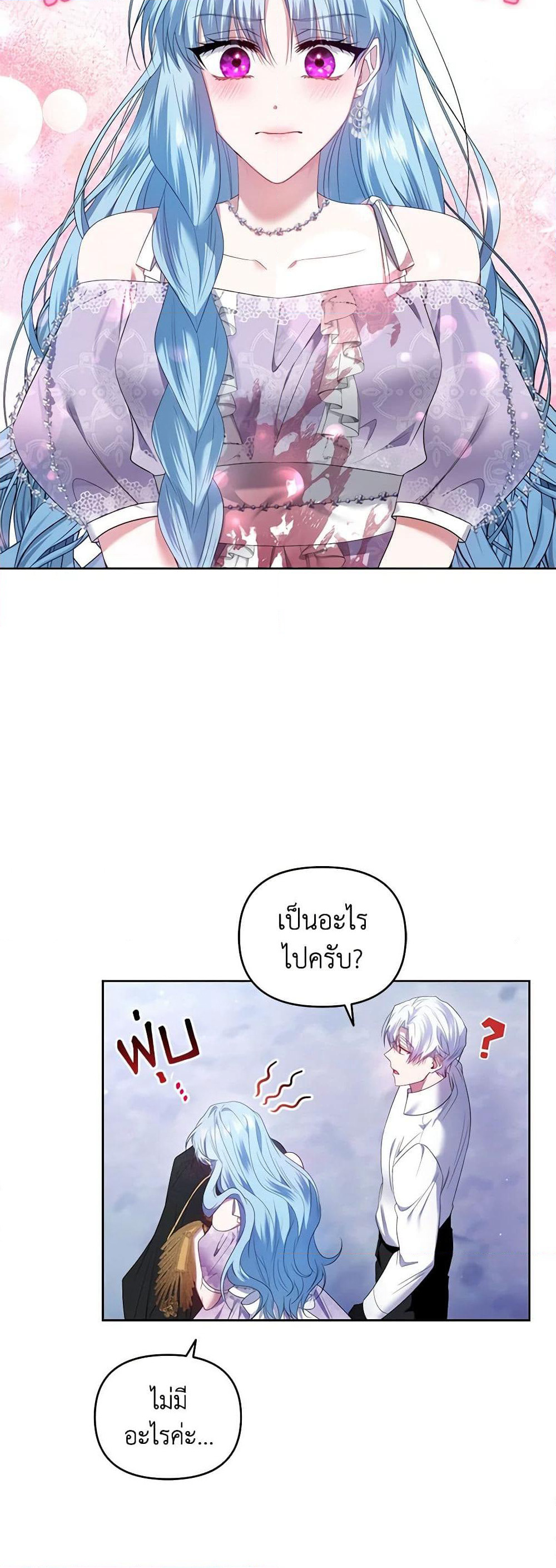I'm the Master of This Life page 31