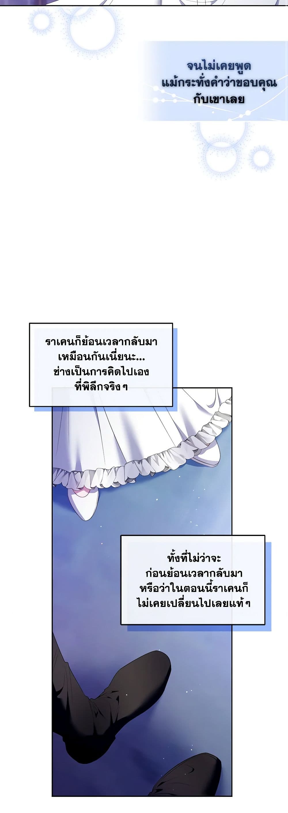I'm the Master of This Life page 34
