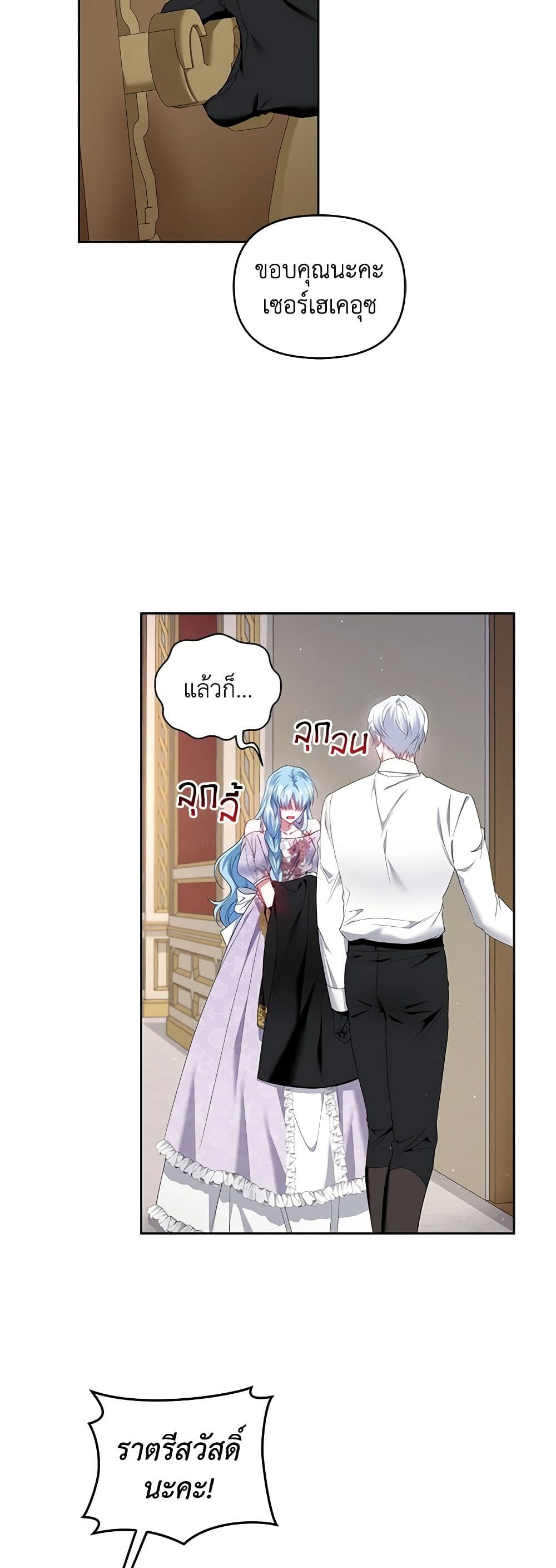 I'm the Master of This Life page 39
