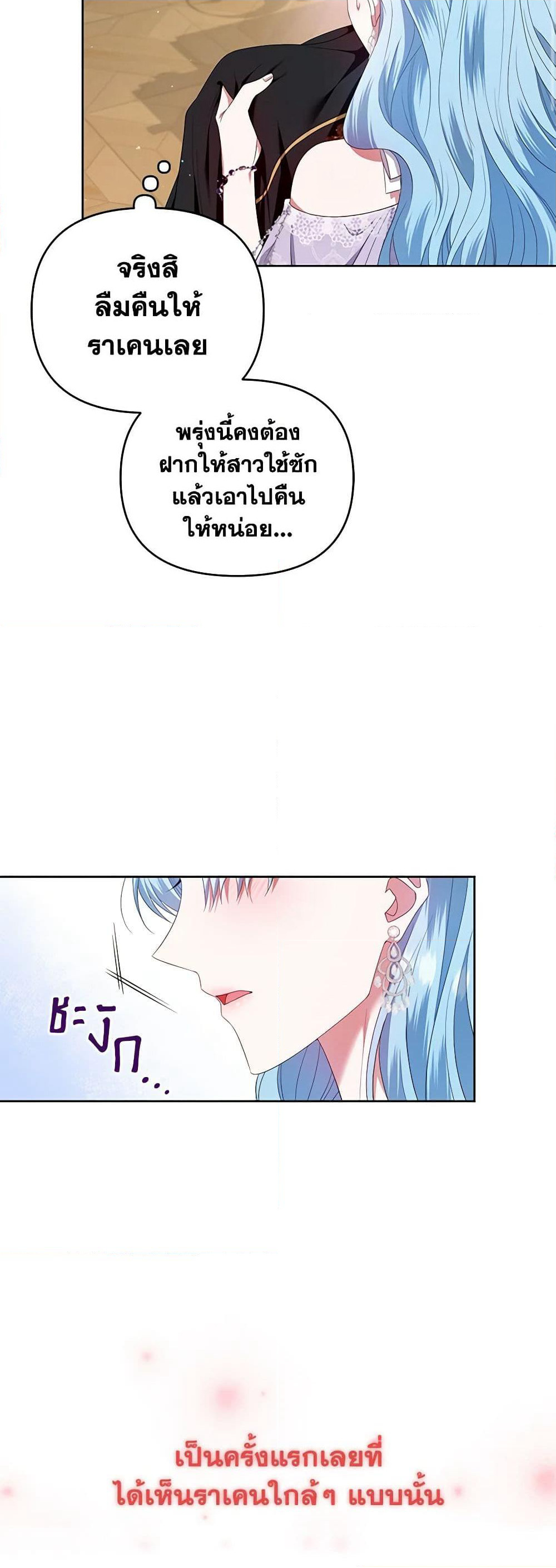 I'm the Master of This Life page 42