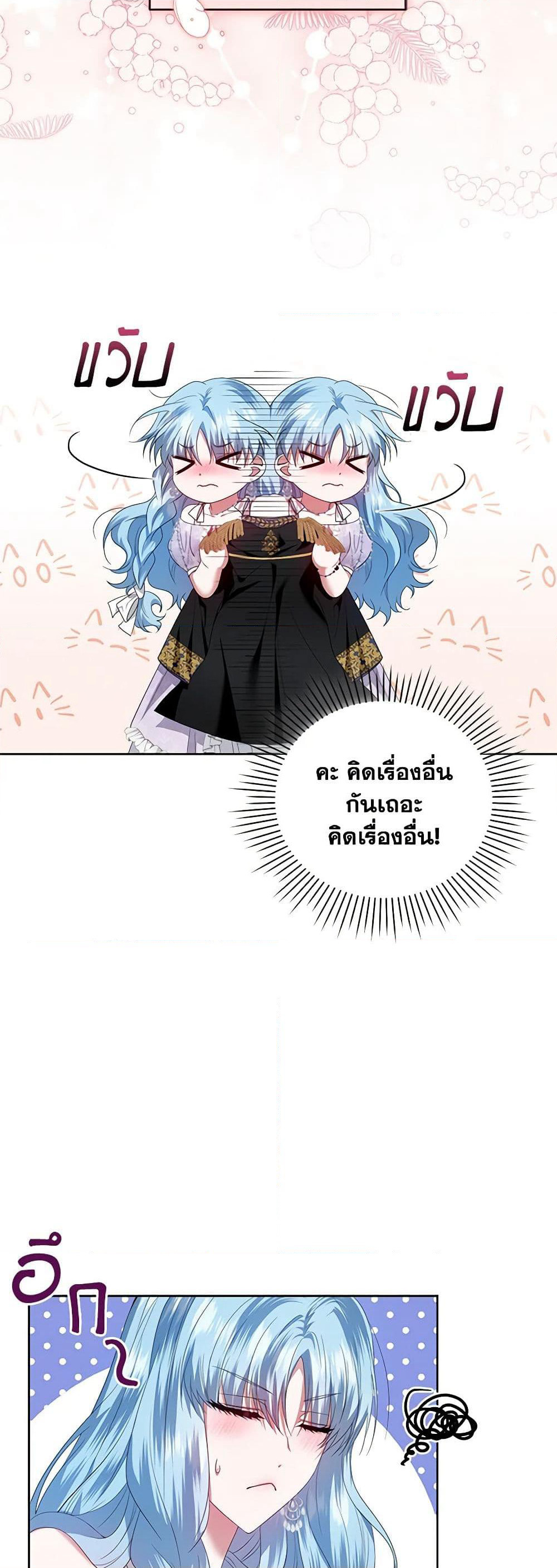 I'm the Master of This Life page 44