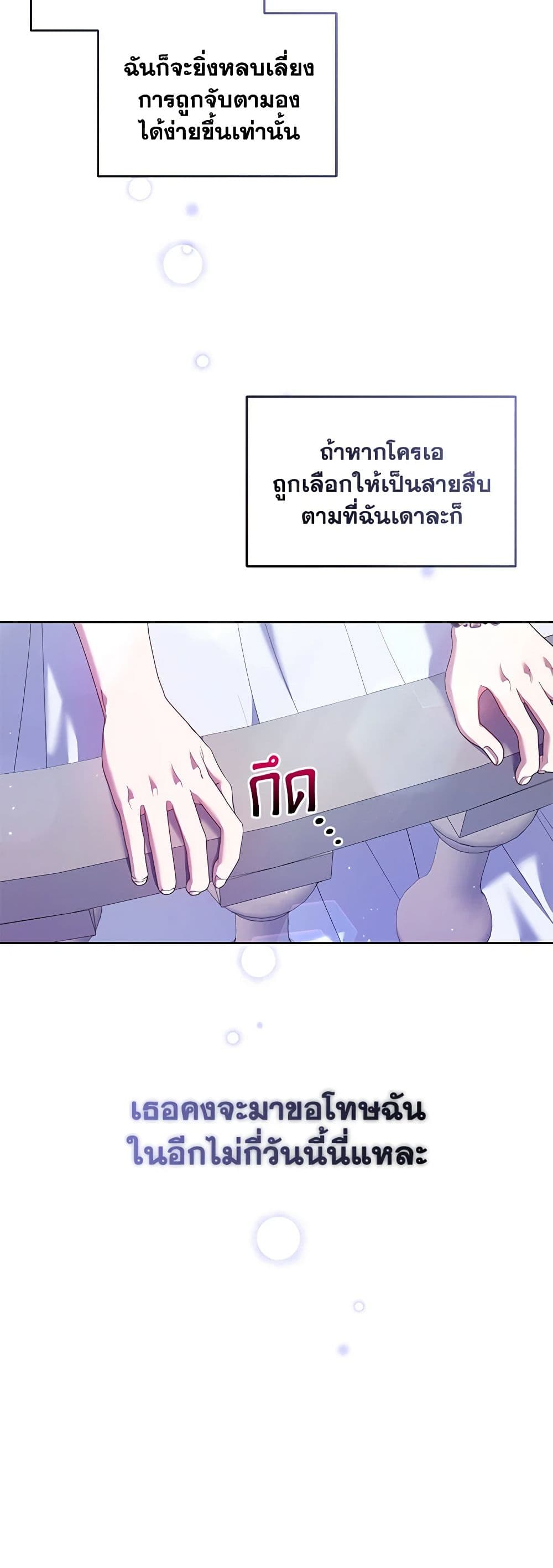 I'm the Master of This Life page 51