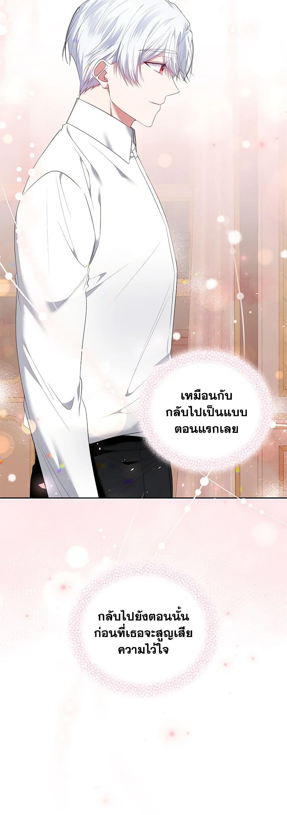 I'm the Master of This Life page 3