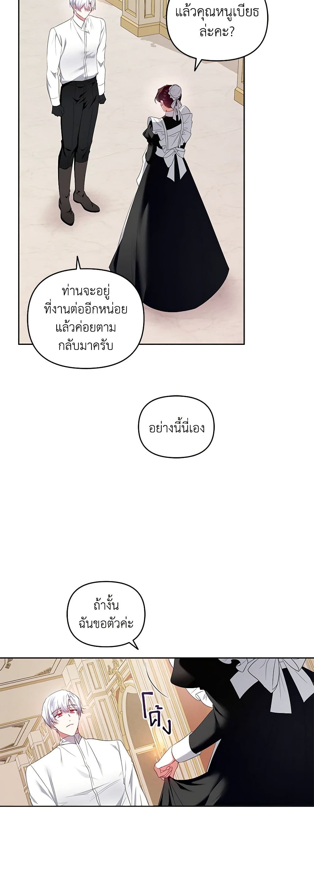 I'm the Master of This Life page 6