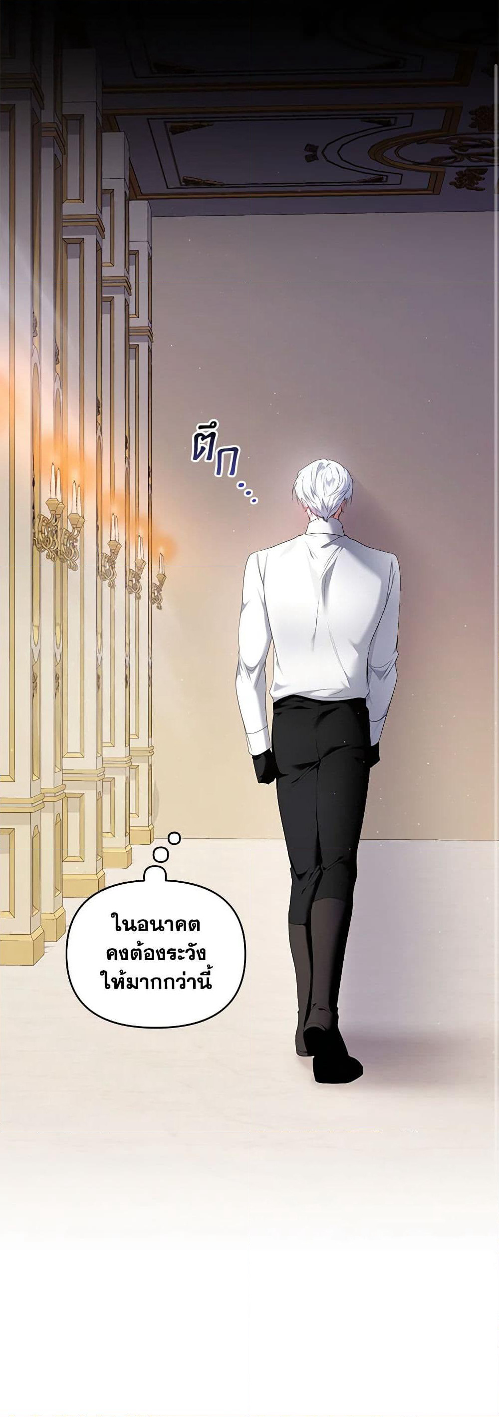 I'm the Master of This Life page 10