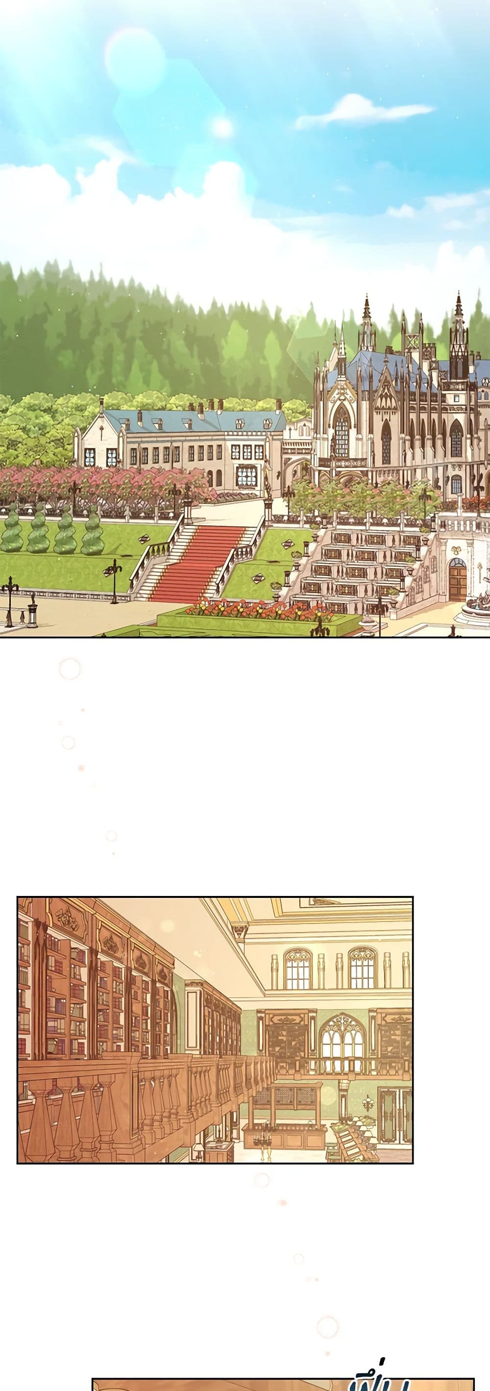 I'm the Master of This Life page 12