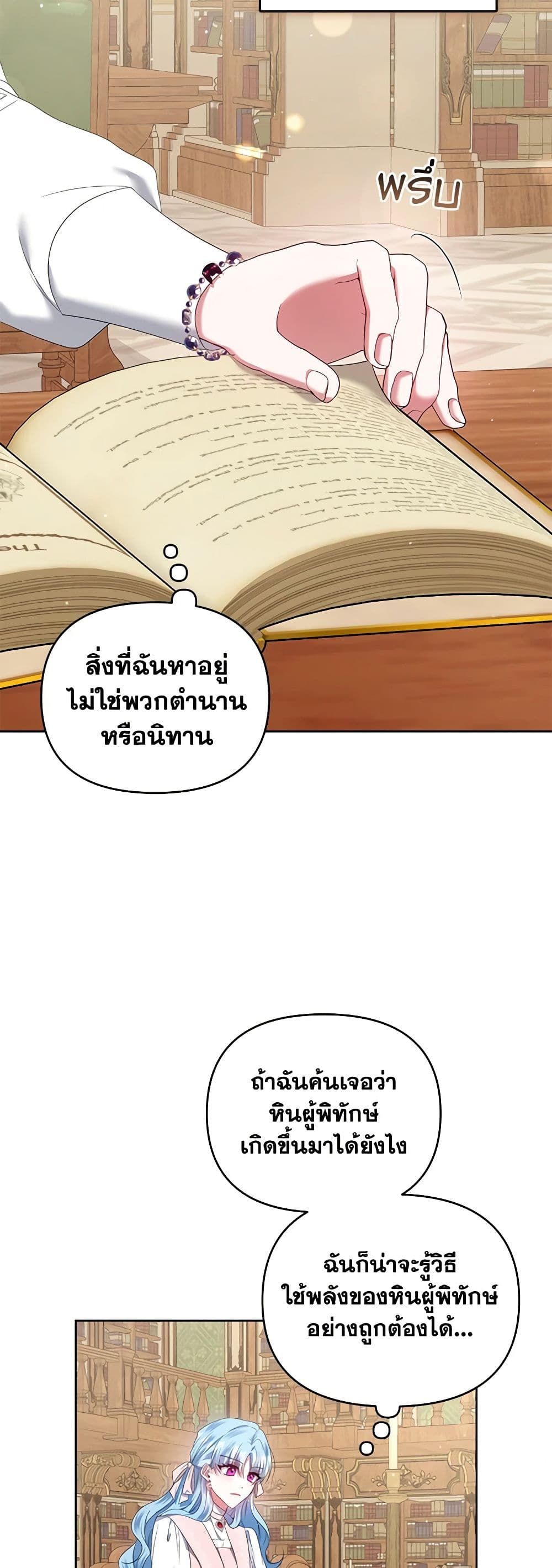I'm the Master of This Life page 19