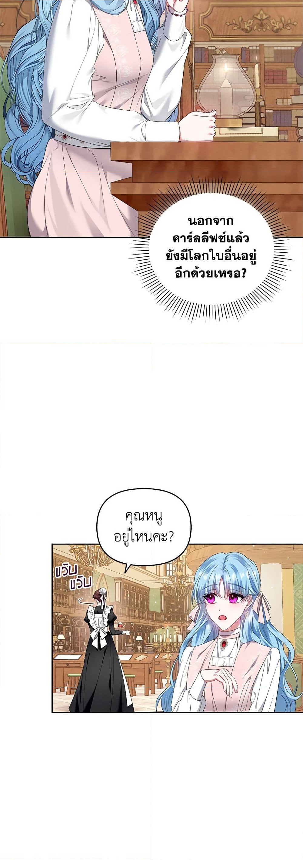 I'm the Master of This Life page 22