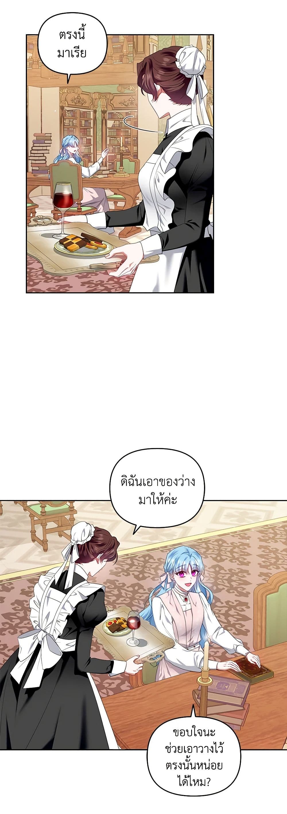 I'm the Master of This Life page 23