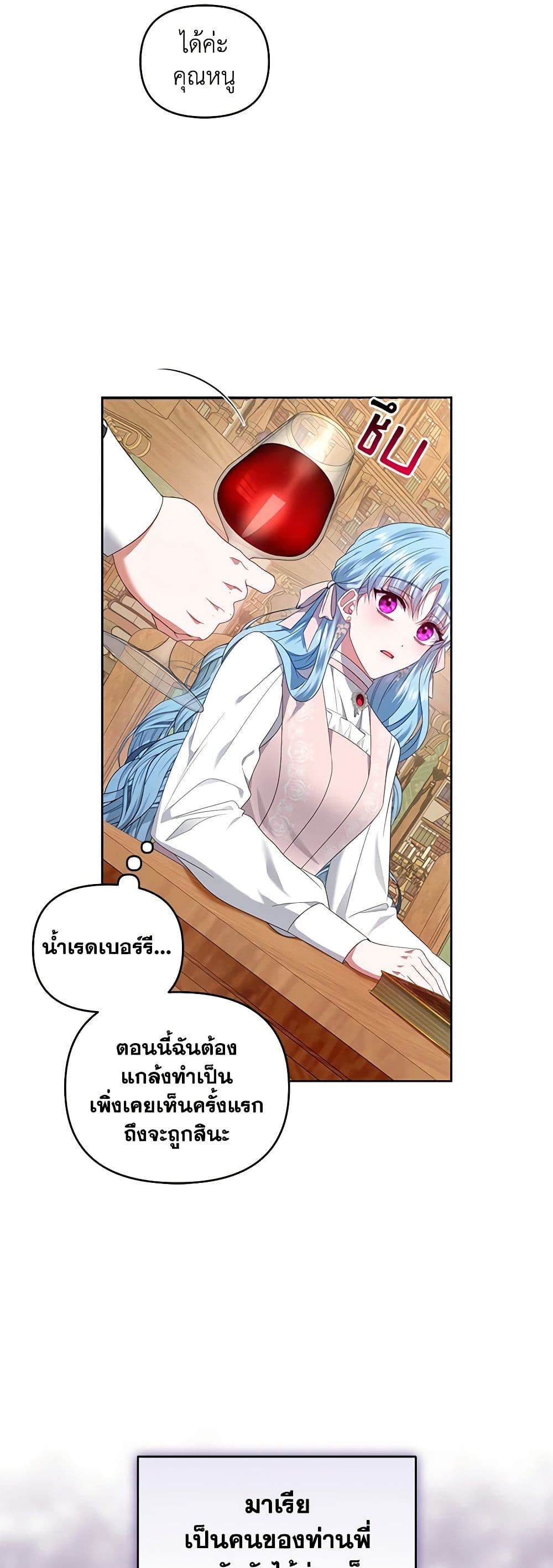 I'm the Master of This Life page 24