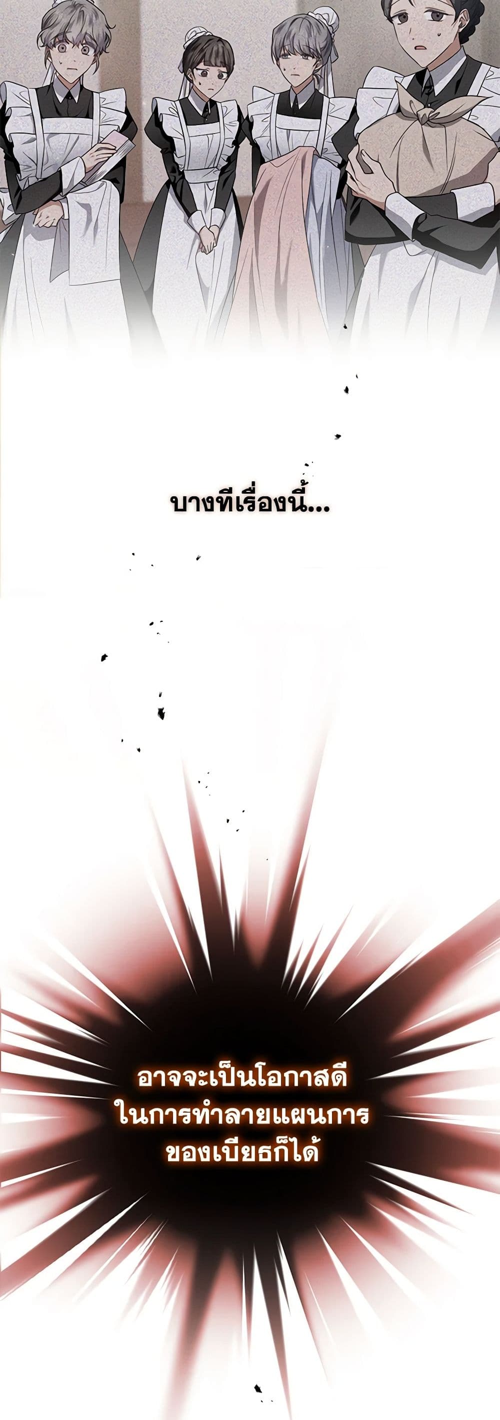 I'm the Master of This Life page 30