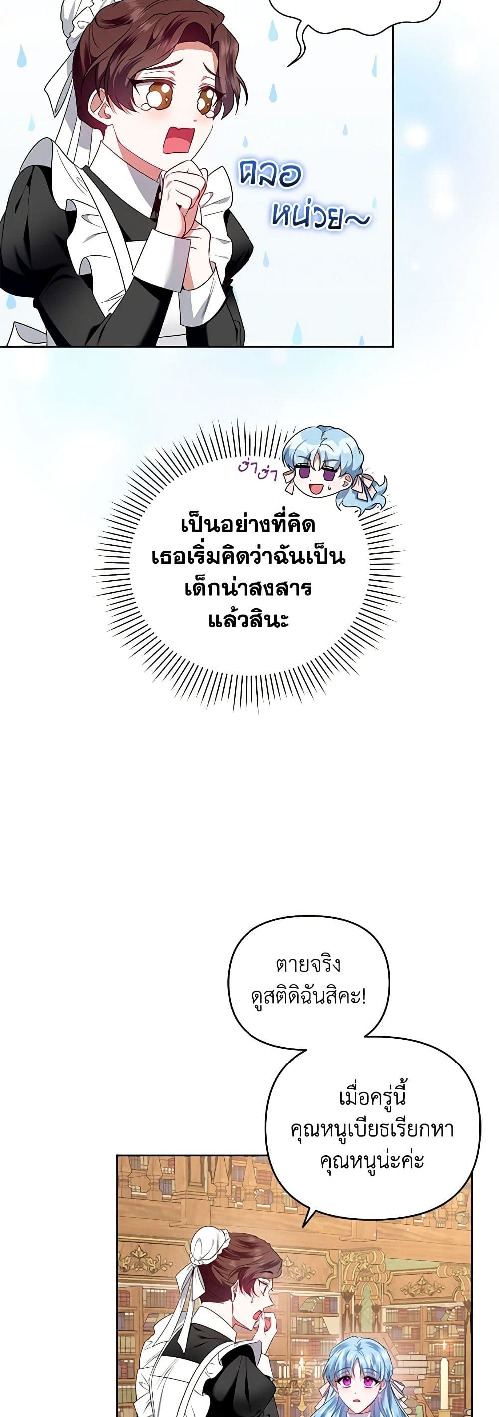 I'm the Master of This Life page 35