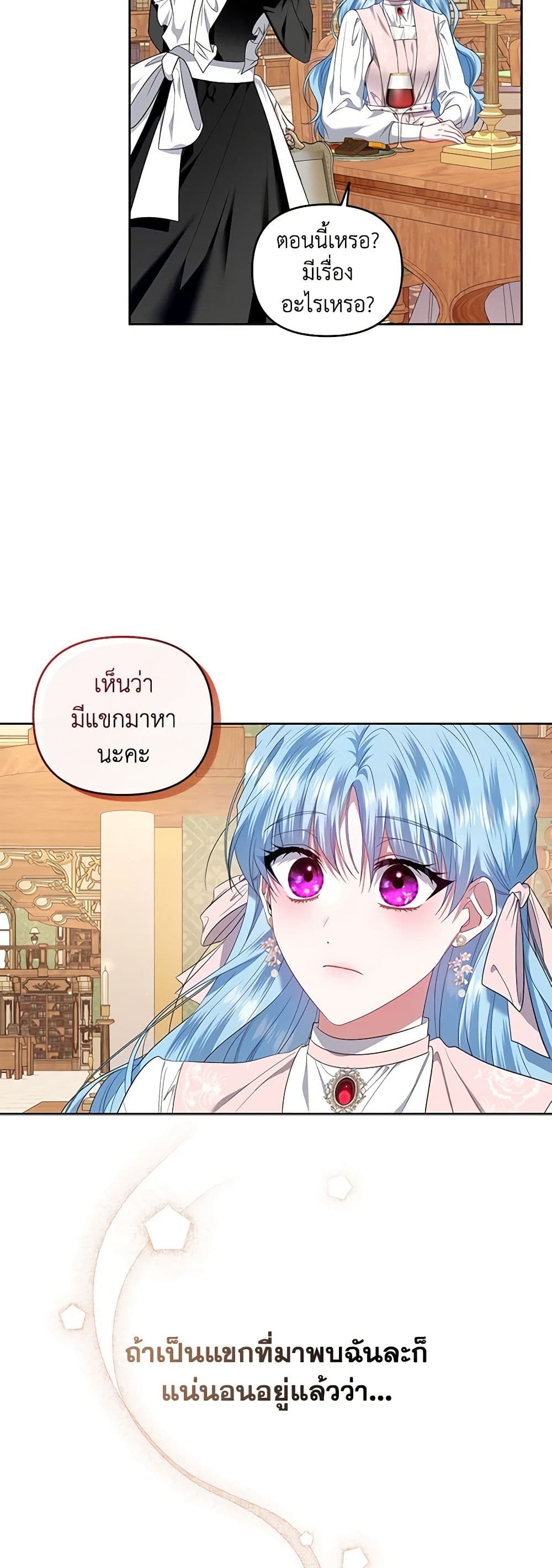 I'm the Master of This Life page 36