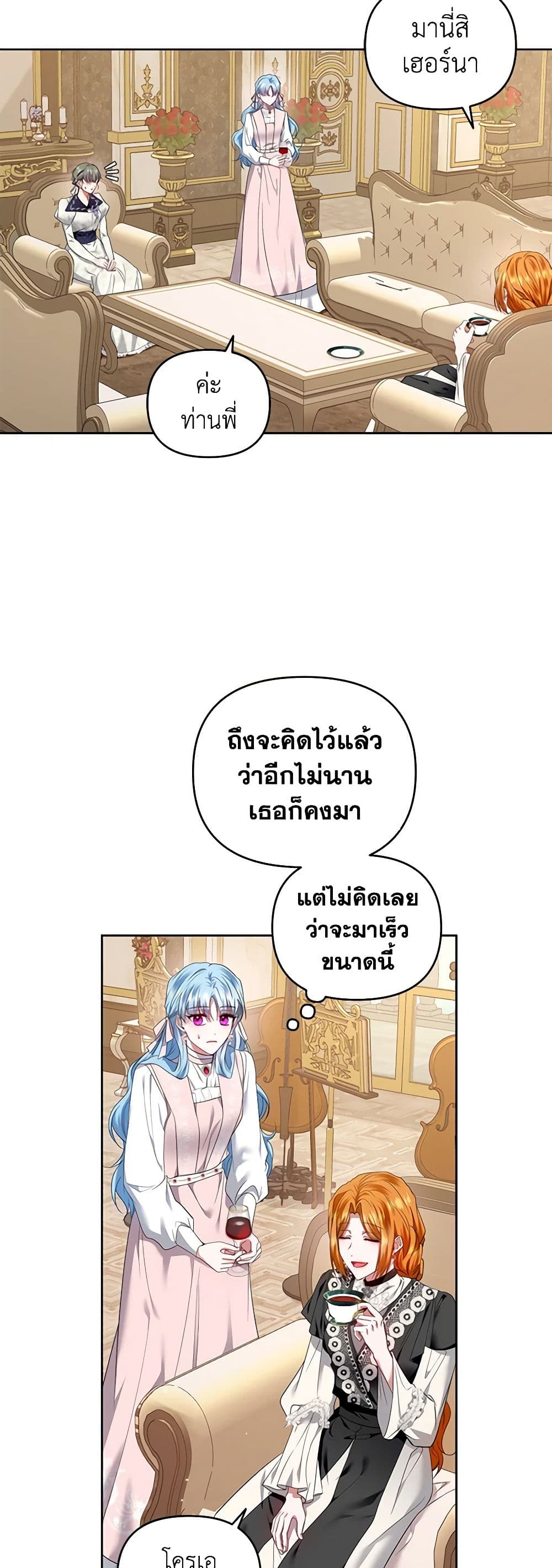I'm the Master of This Life page 38