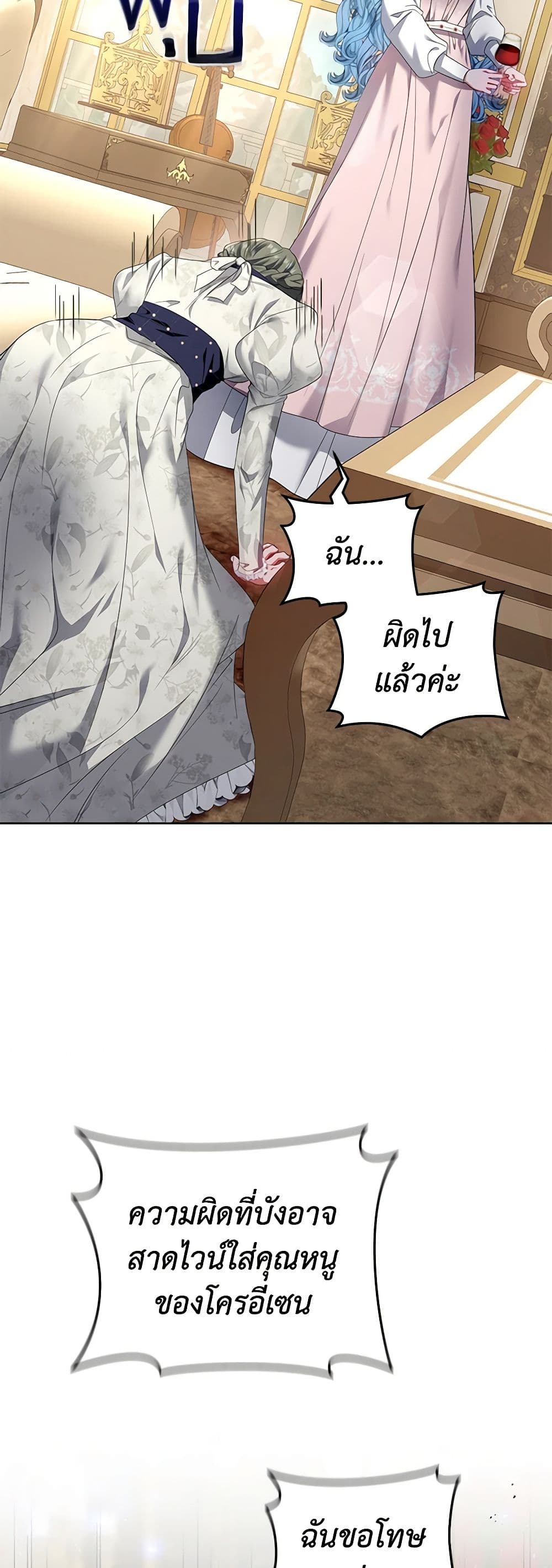 I'm the Master of This Life page 40