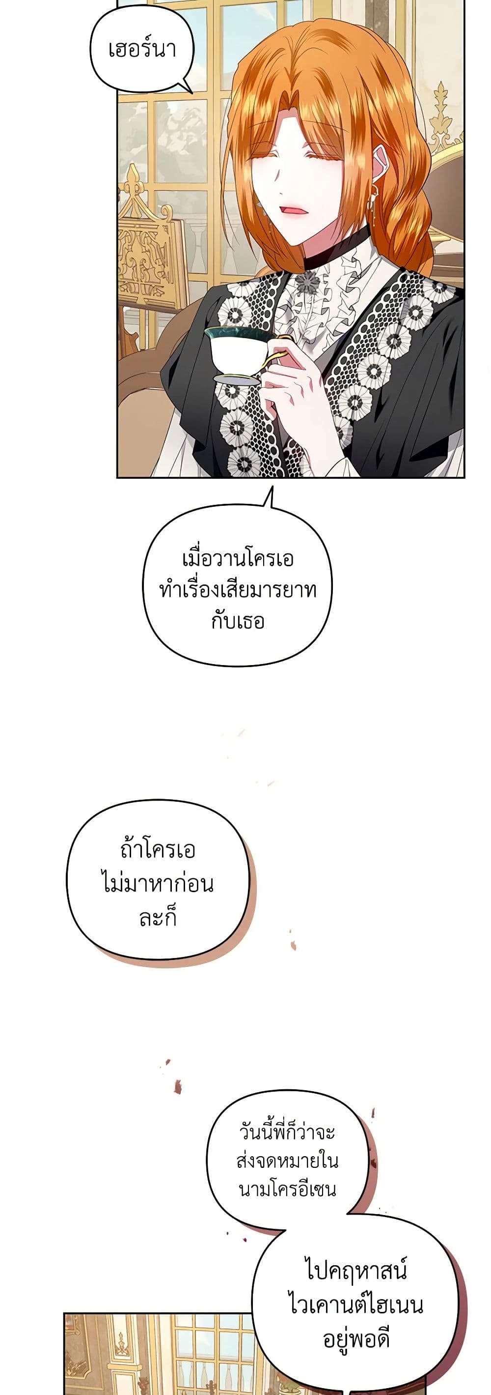 I'm the Master of This Life page 42