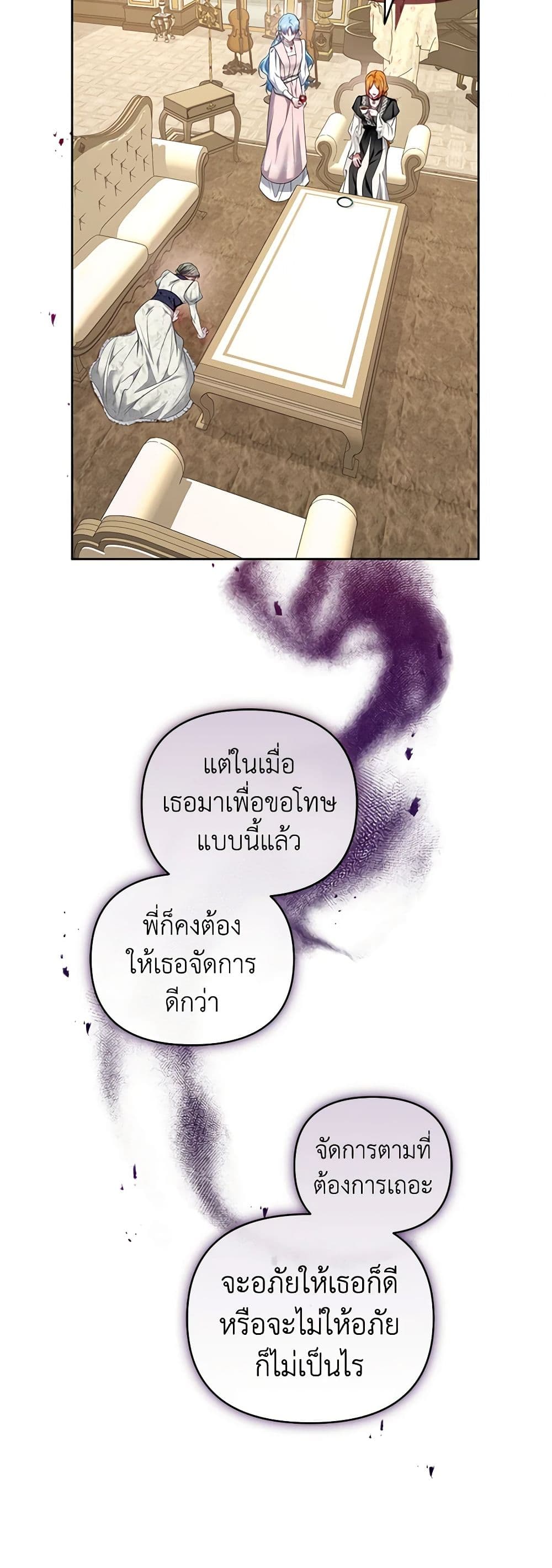 I'm the Master of This Life page 43
