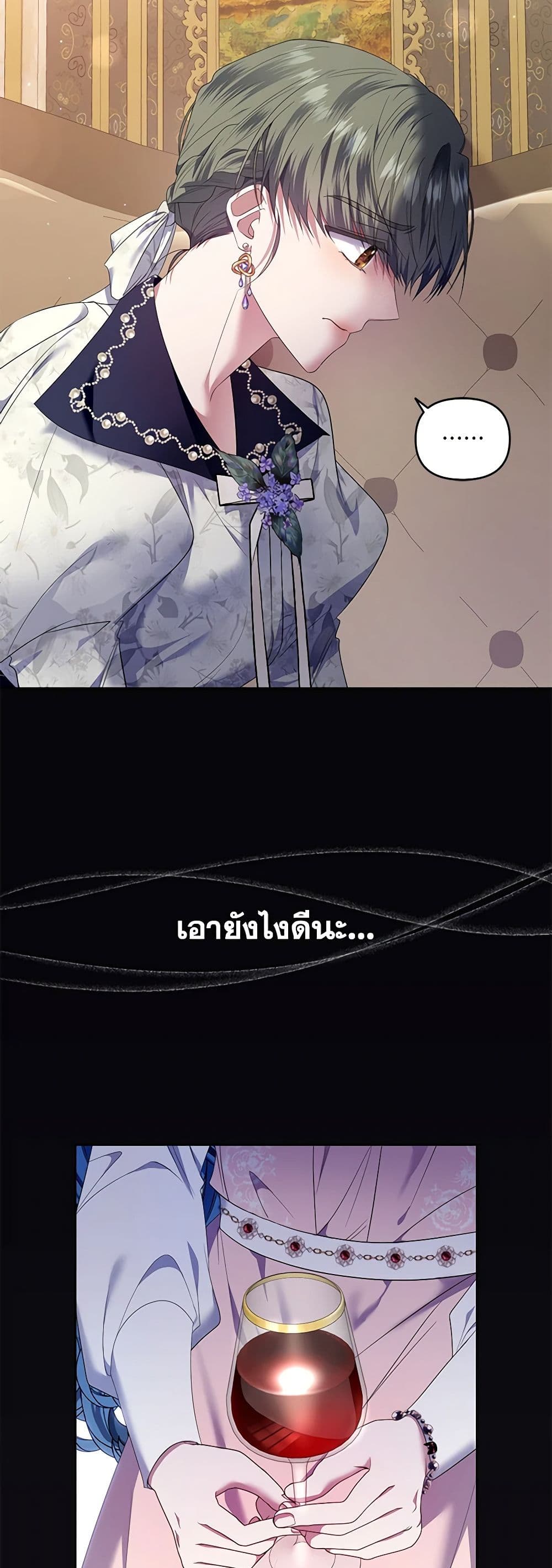 I'm the Master of This Life page 45