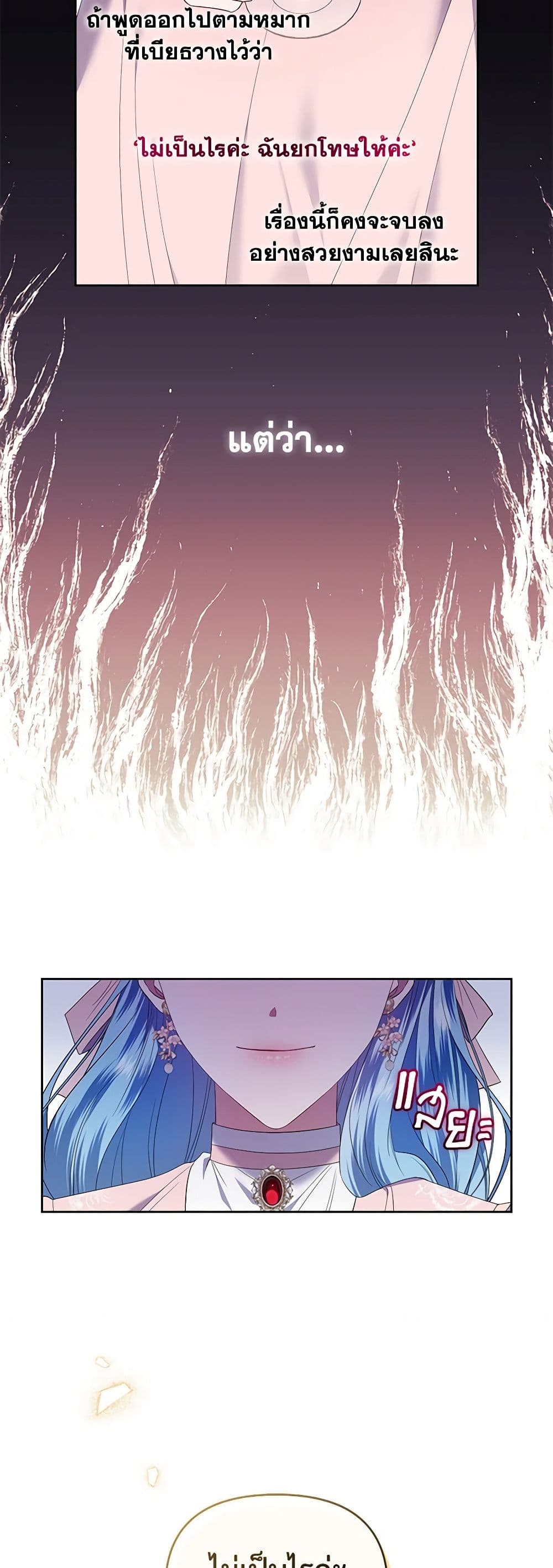 I'm the Master of This Life page 46