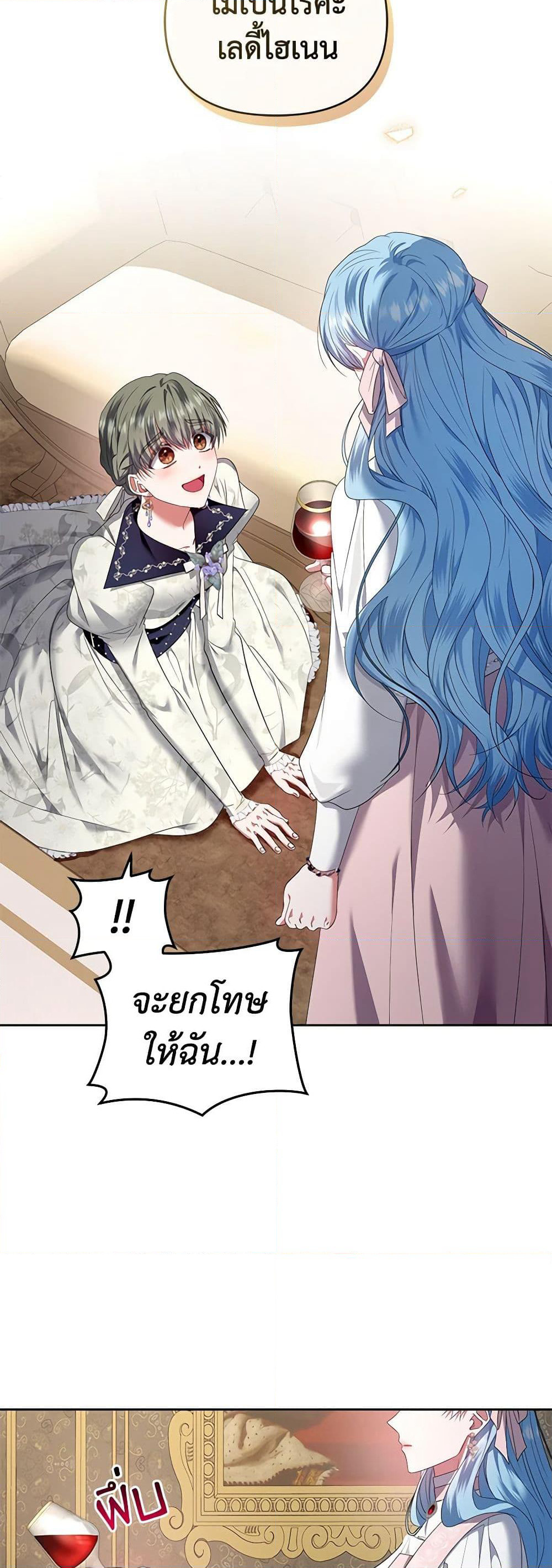 I'm the Master of This Life page 47