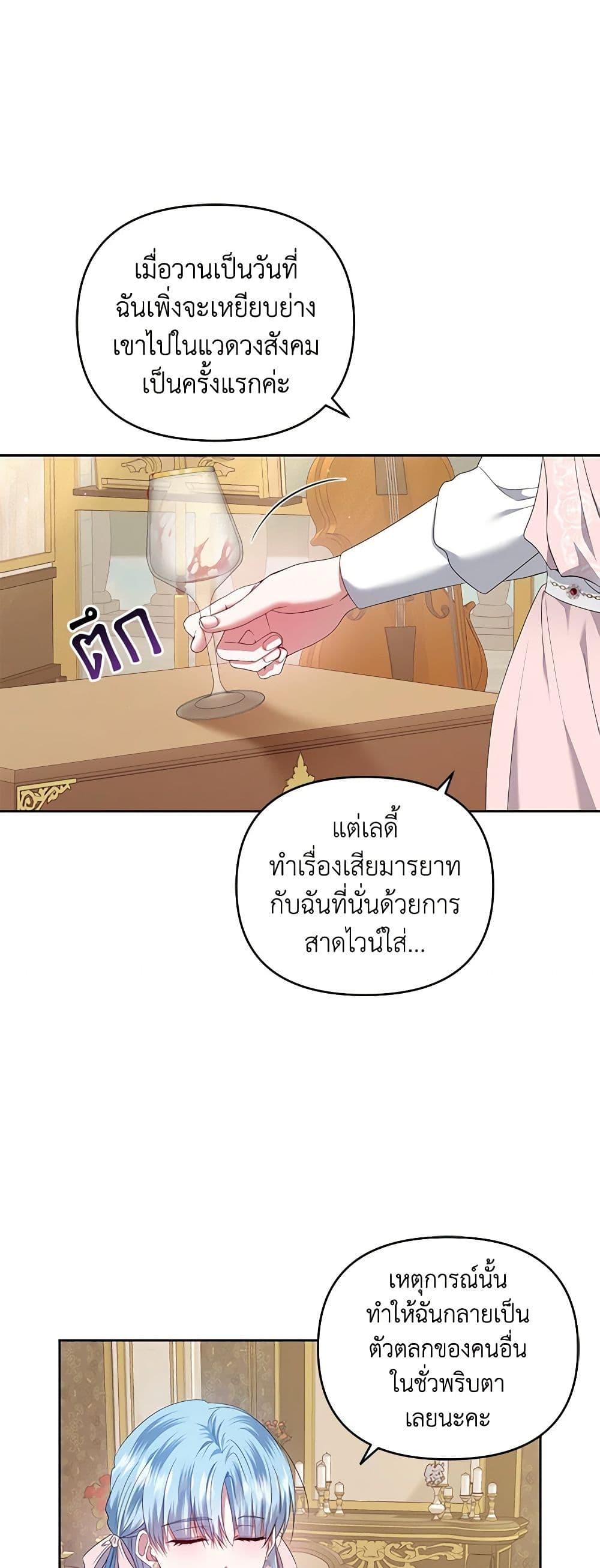 I'm the Master of This Life page 4