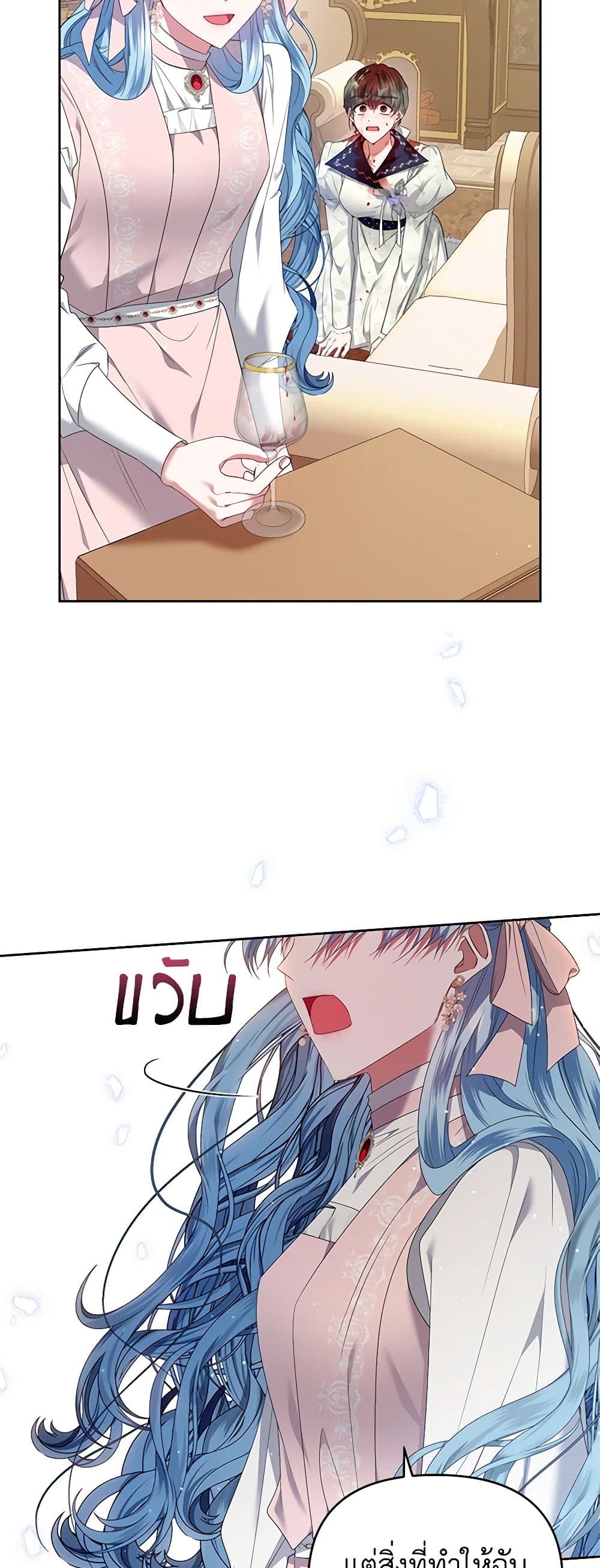 I'm the Master of This Life page 5