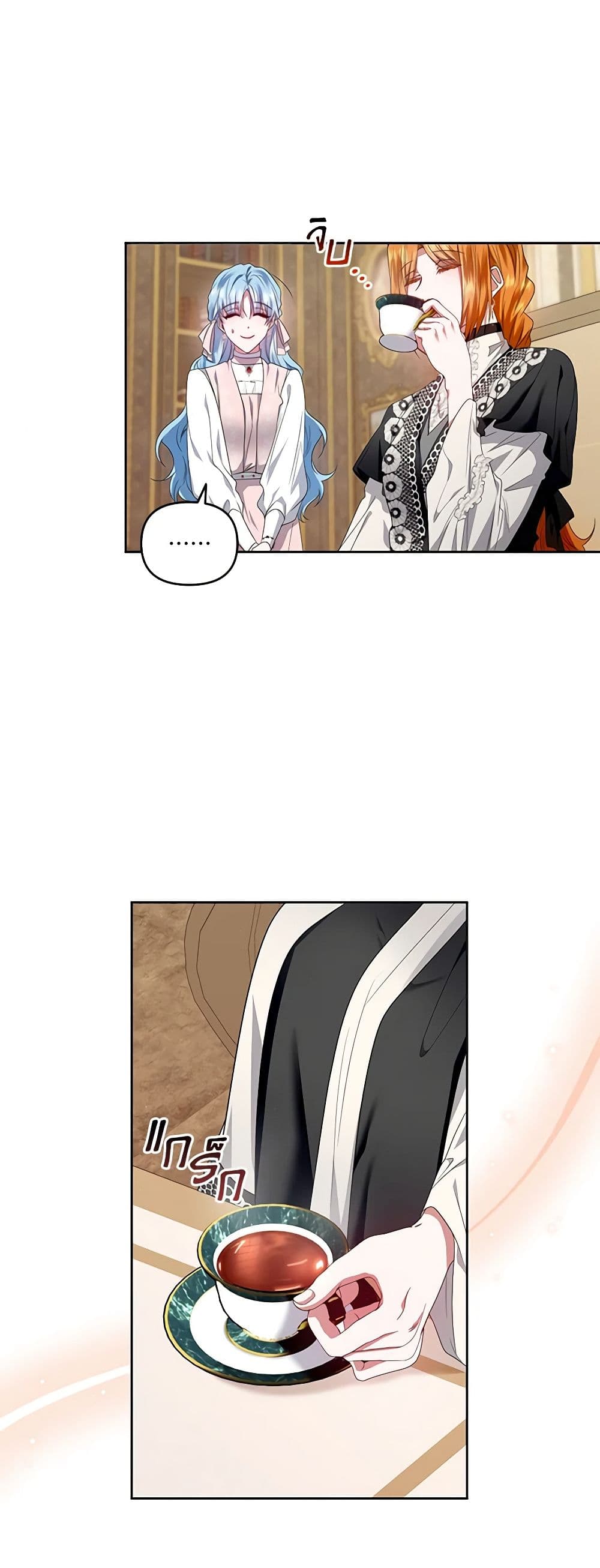 I'm the Master of This Life page 12