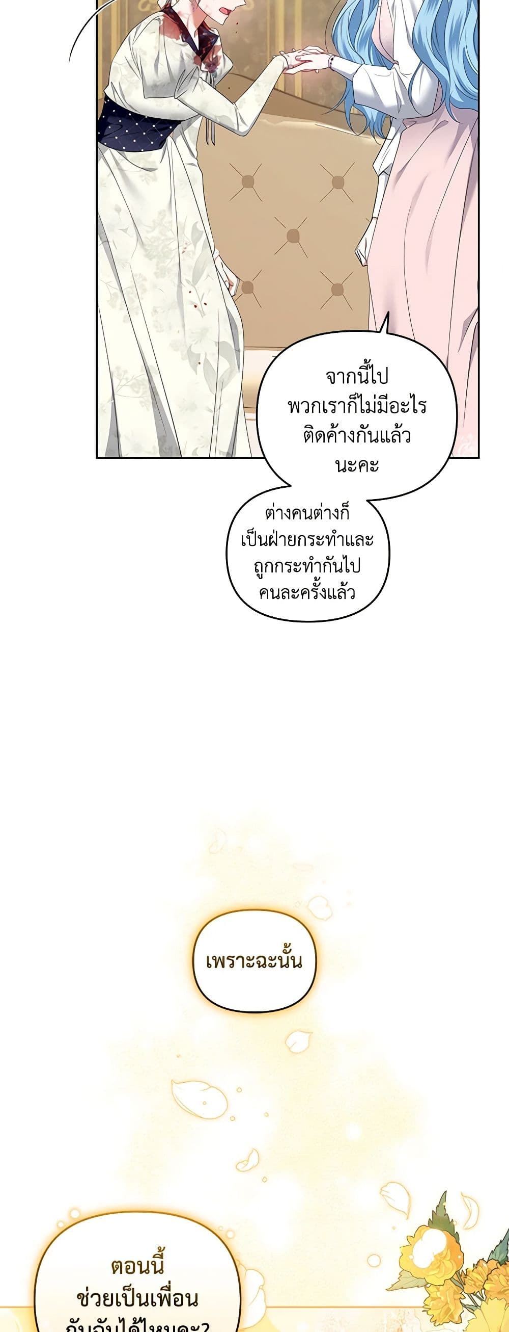 I'm the Master of This Life page 18