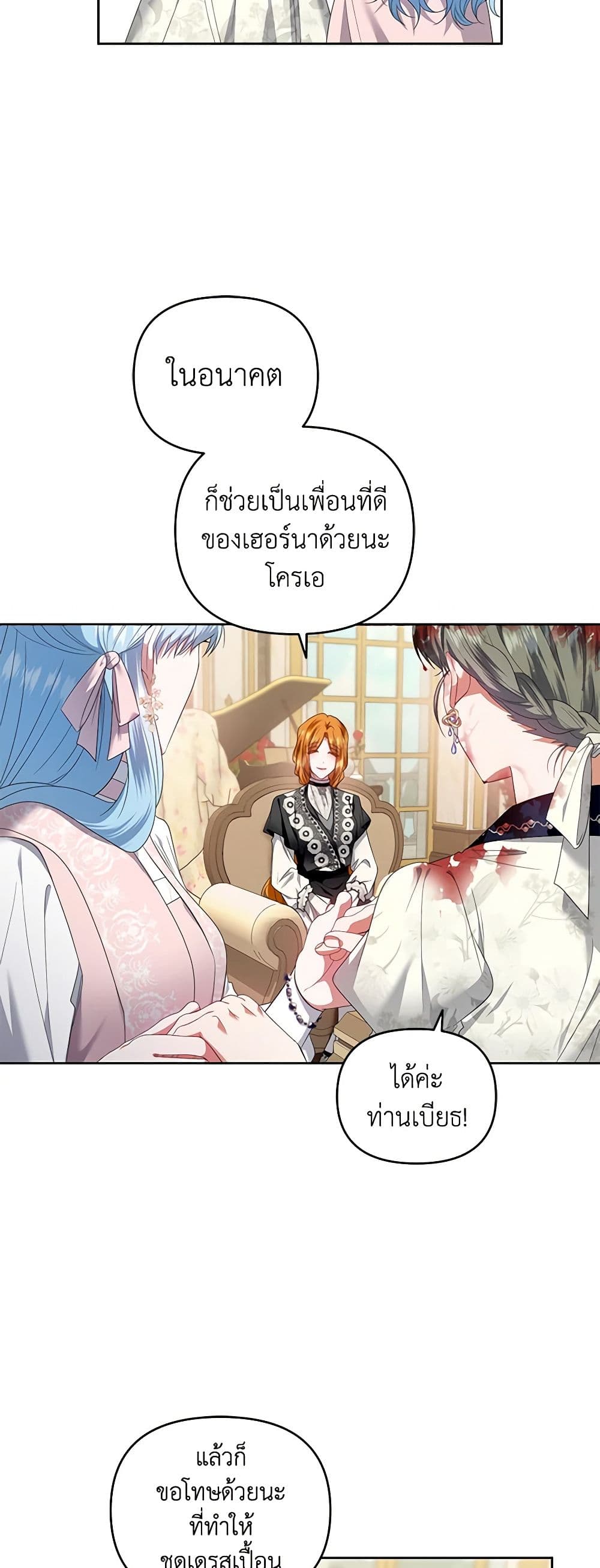I'm the Master of This Life page 23