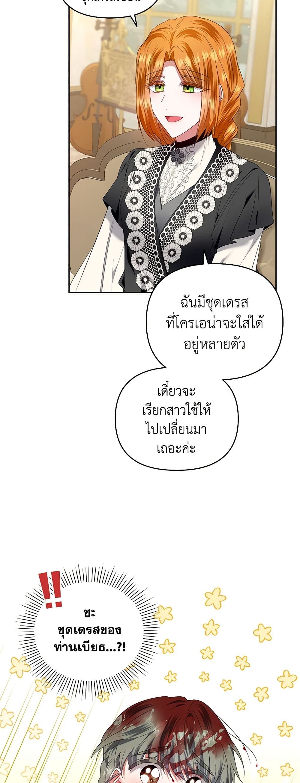 I'm the Master of This Life page 24