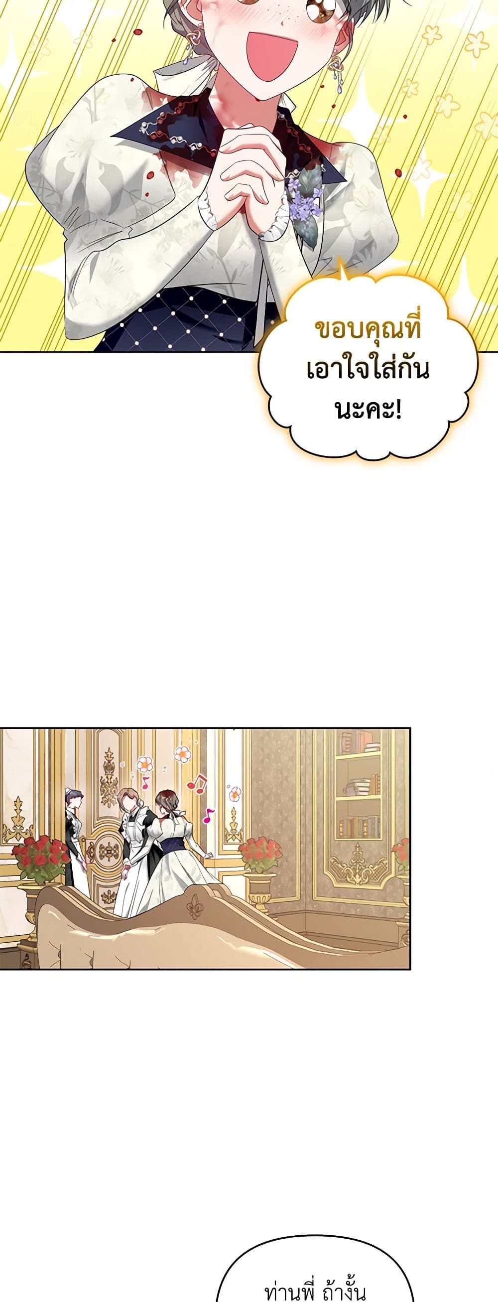 I'm the Master of This Life page 25