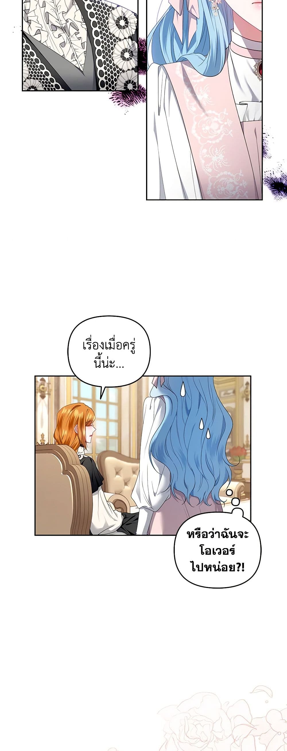 I'm the Master of This Life page 27