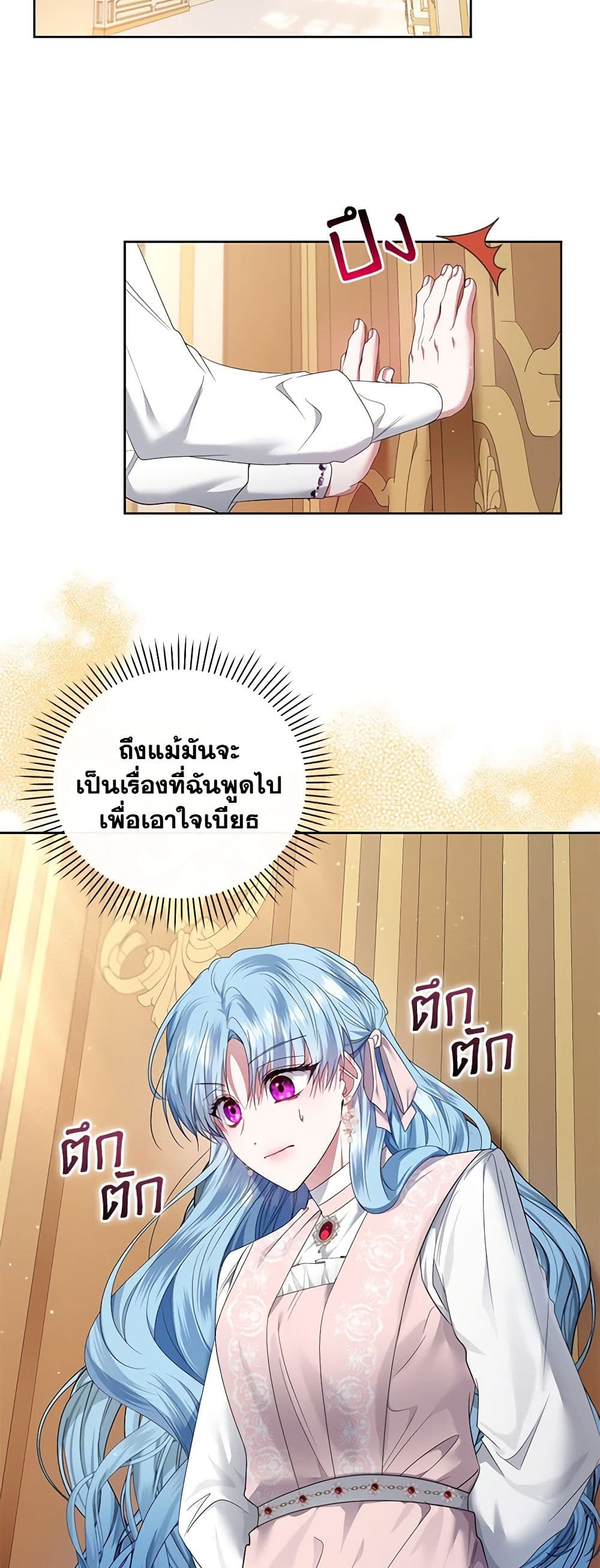 I'm the Master of This Life page 30