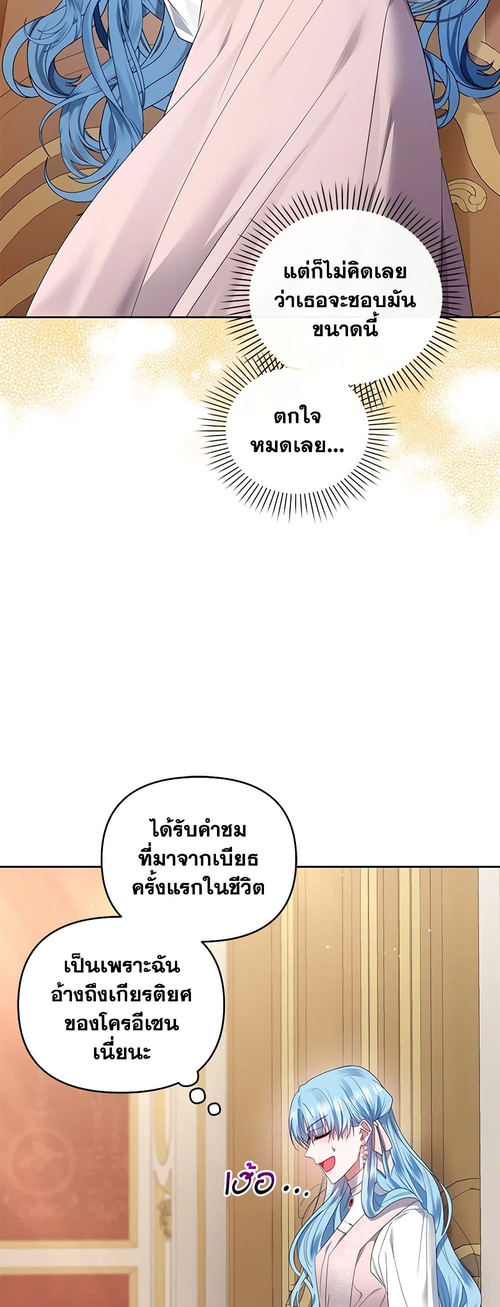 I'm the Master of This Life page 31