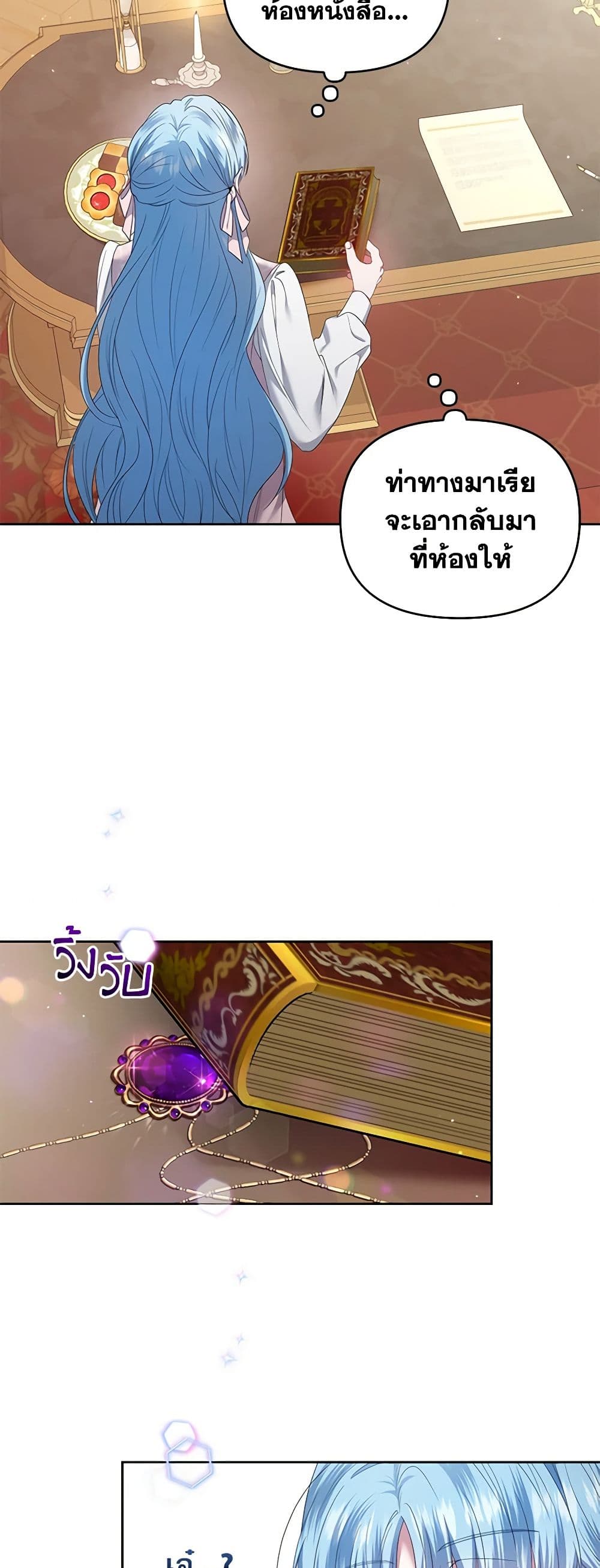 I'm the Master of This Life page 35