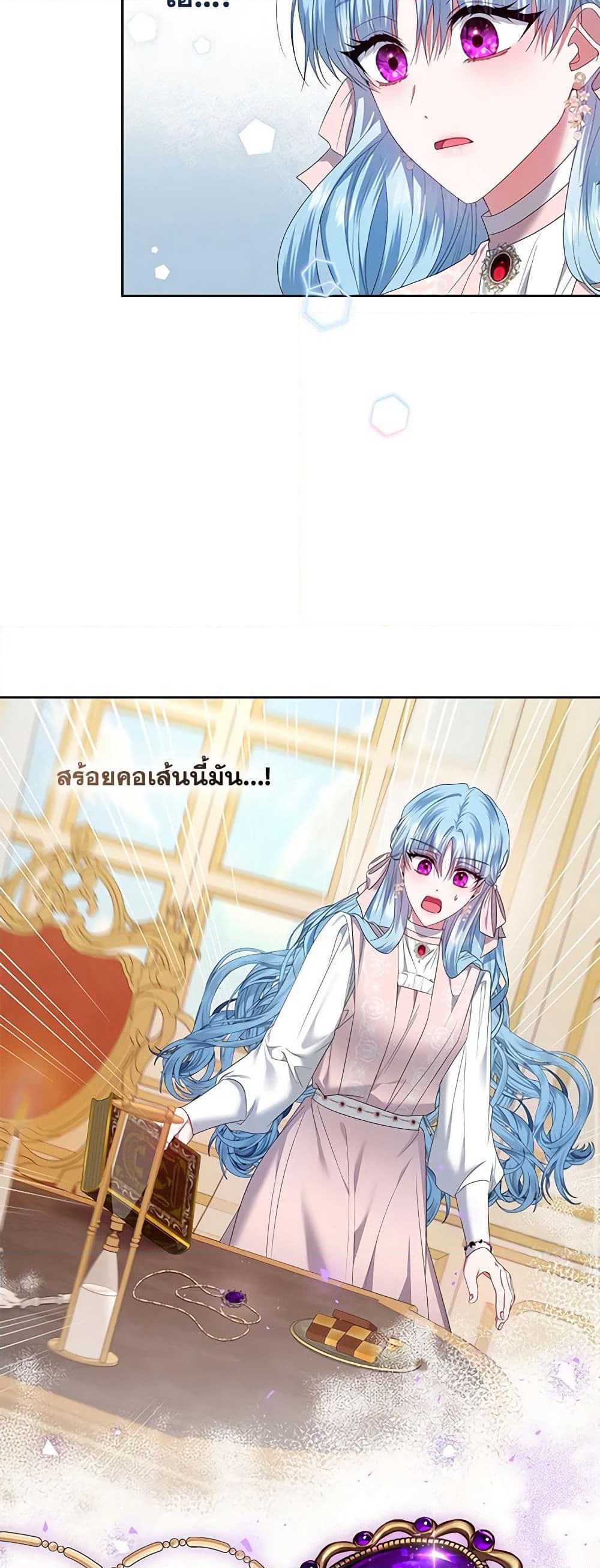 I'm the Master of This Life page 36