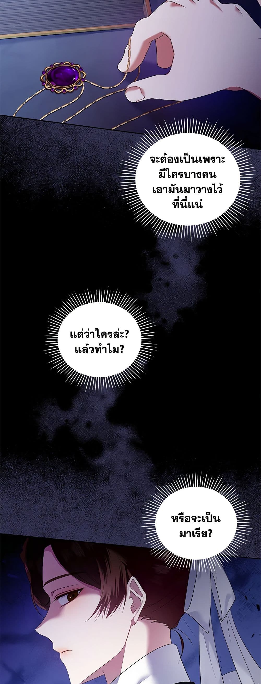 I'm the Master of This Life page 39