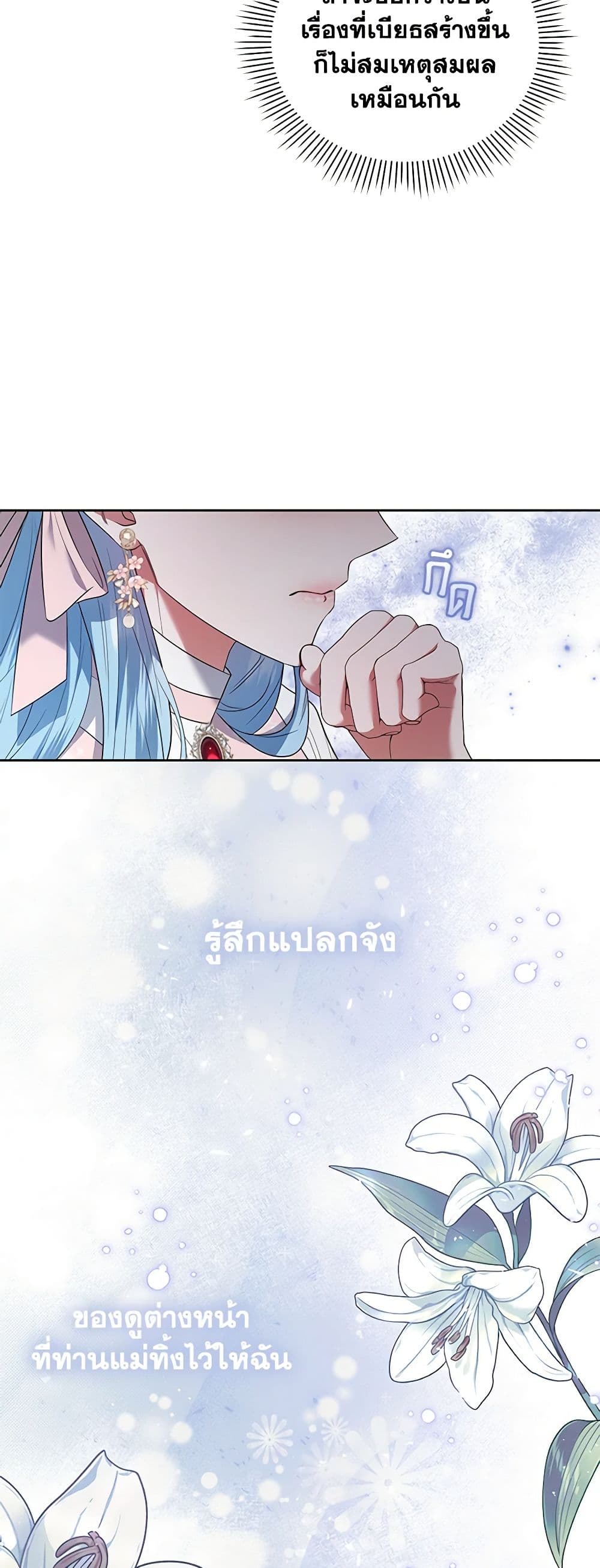 I'm the Master of This Life page 41