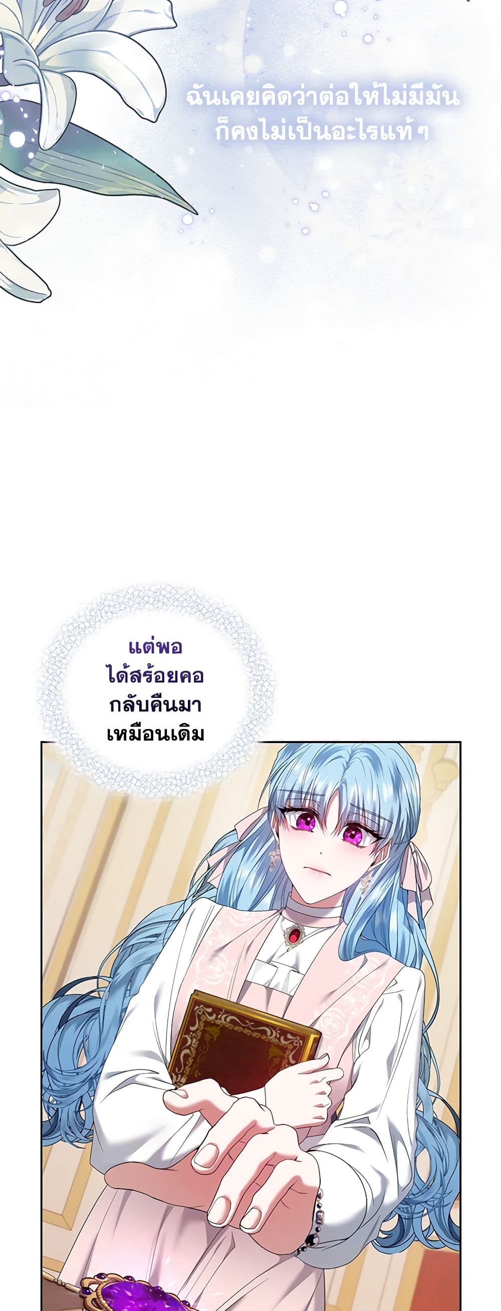 I'm the Master of This Life page 42