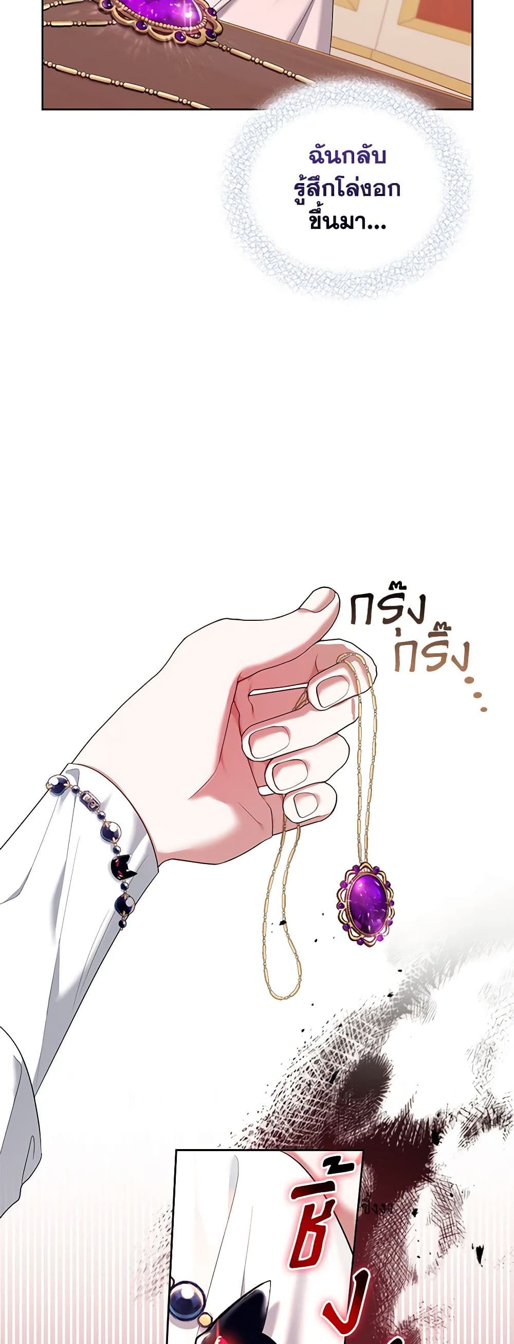 I'm the Master of This Life page 43