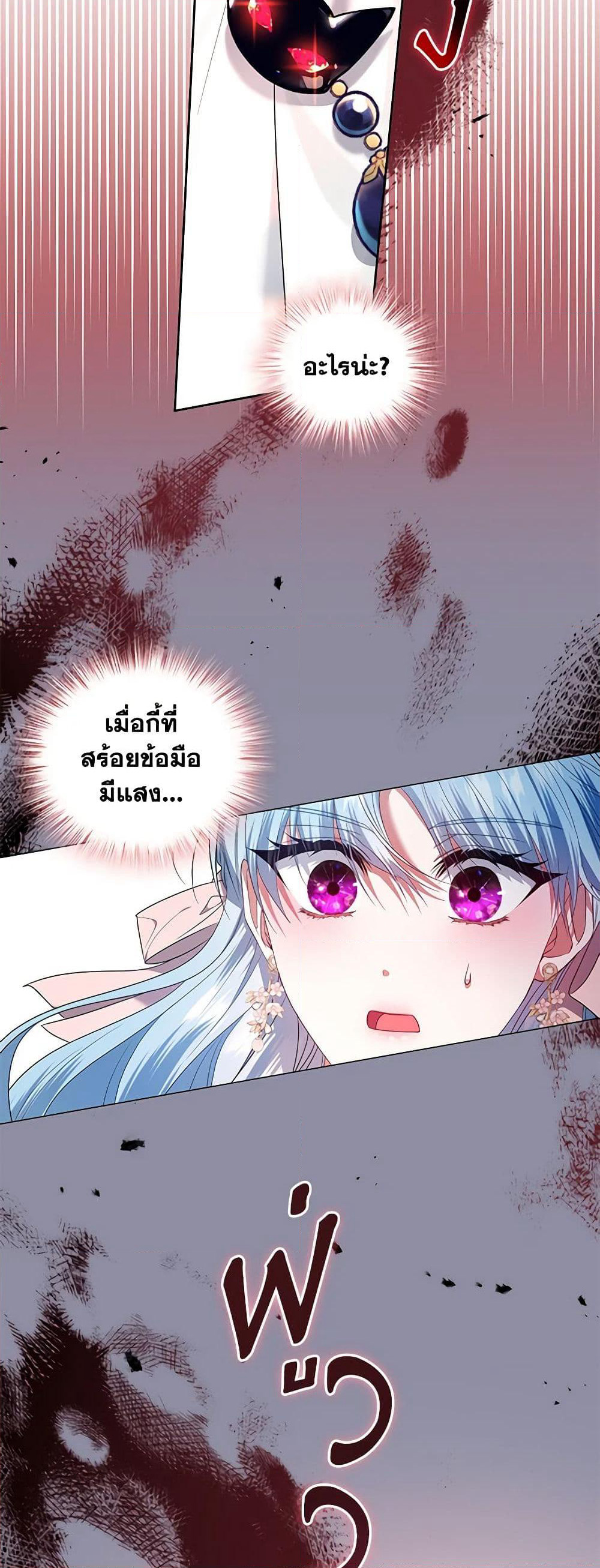 I'm the Master of This Life page 44