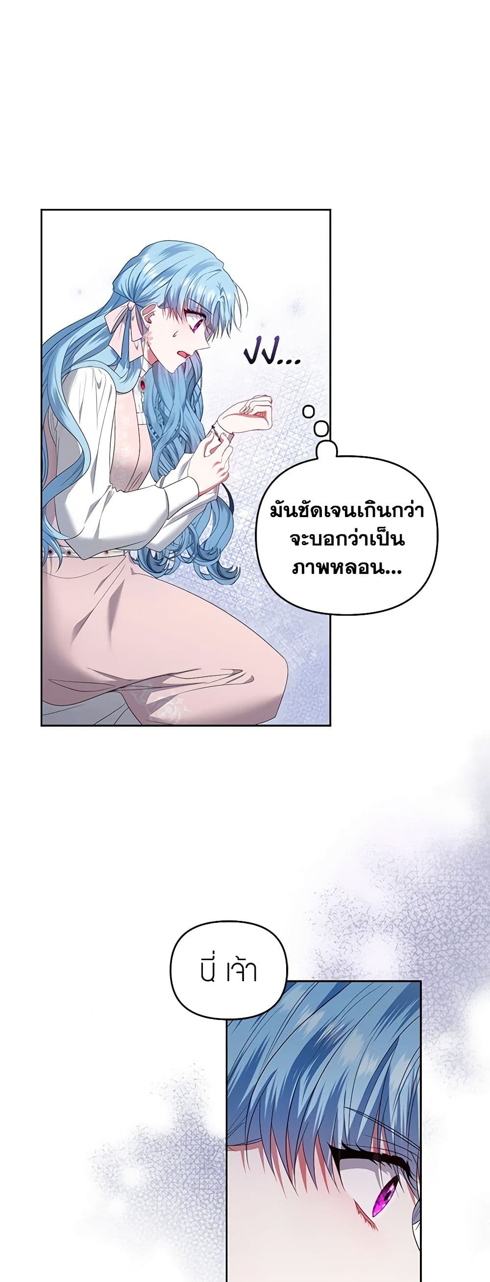 I'm the Master of This Life page 48