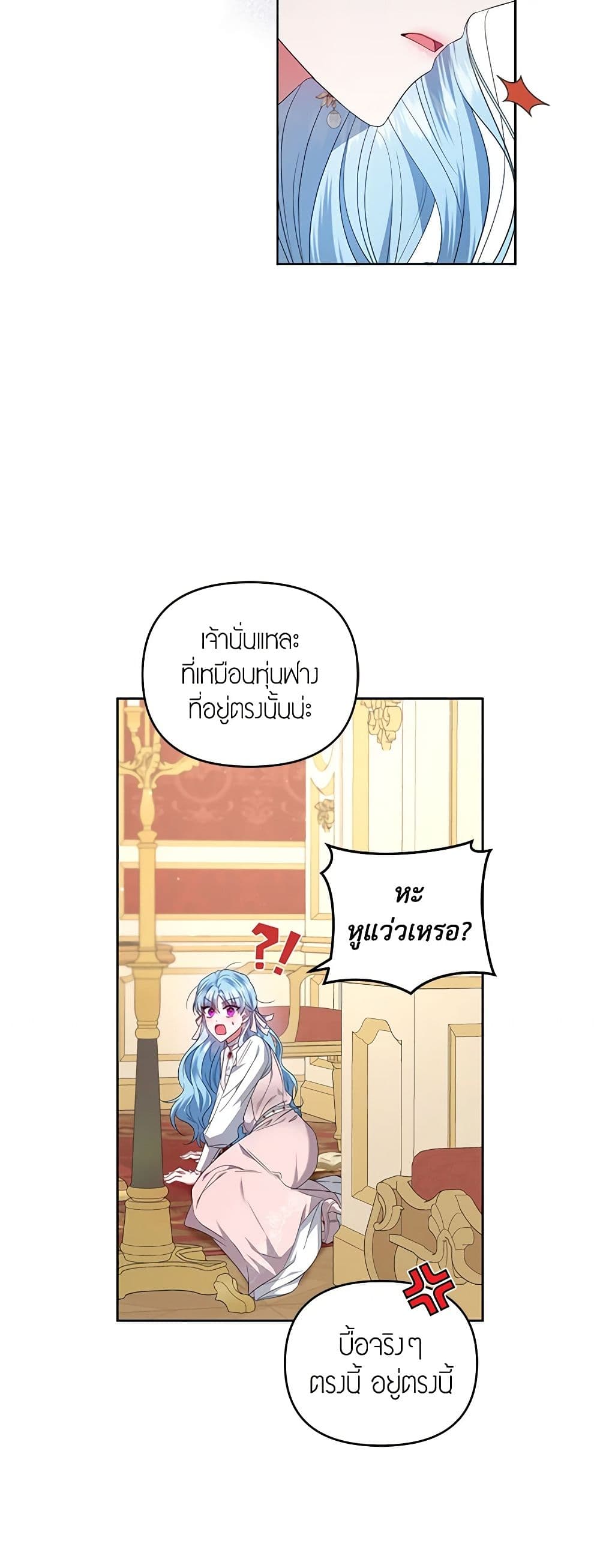 I'm the Master of This Life page 49