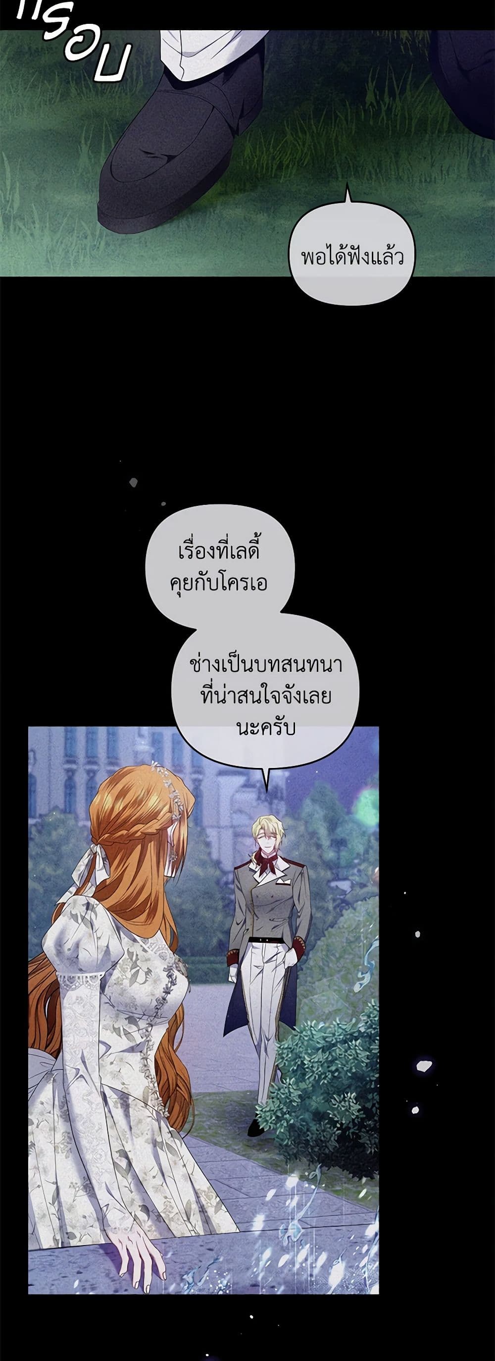 I'm the Master of This Life page 4