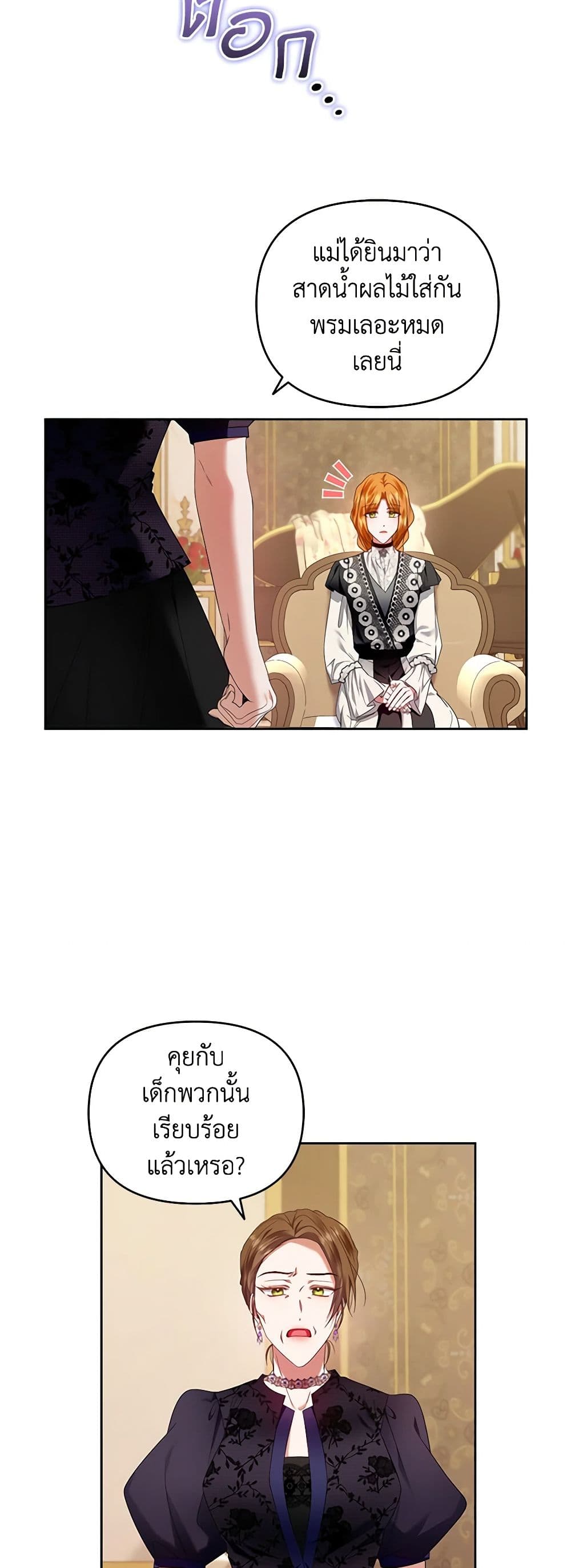 I'm the Master of This Life page 8