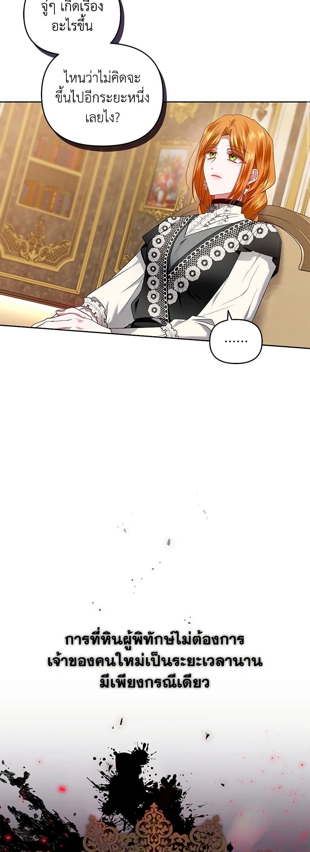 I'm the Master of This Life page 11
