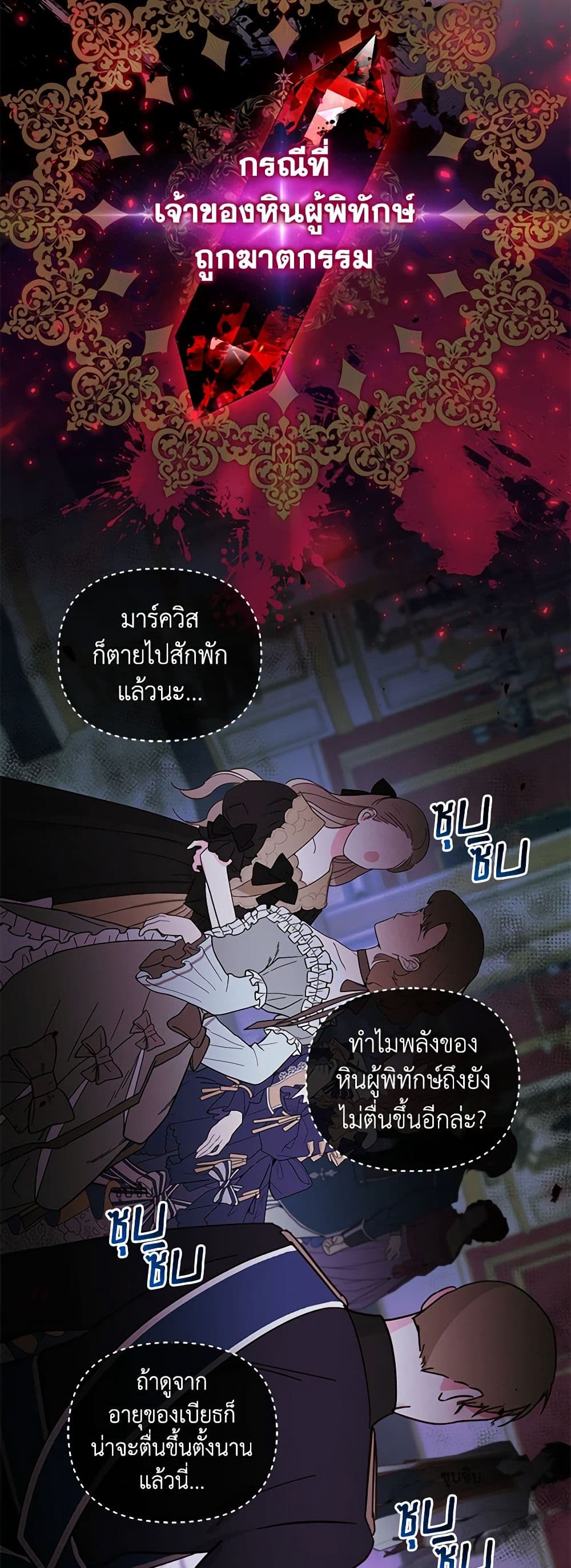 I'm the Master of This Life page 12