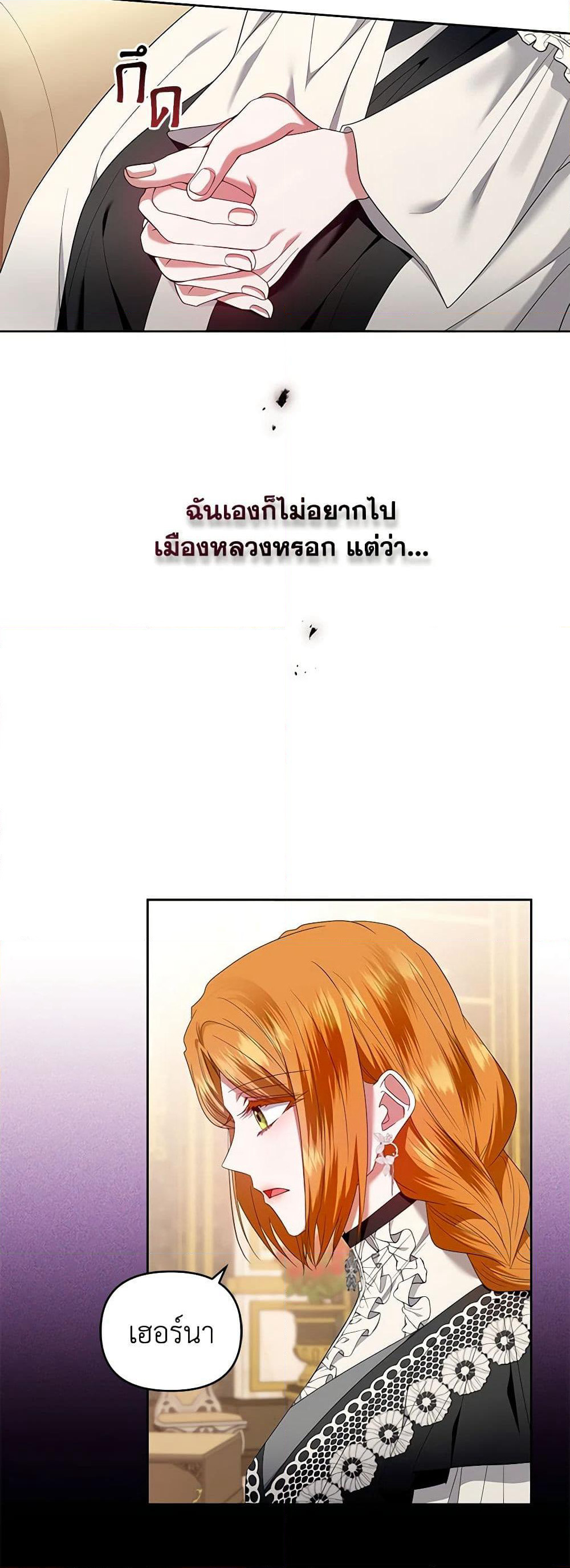 I'm the Master of This Life page 14