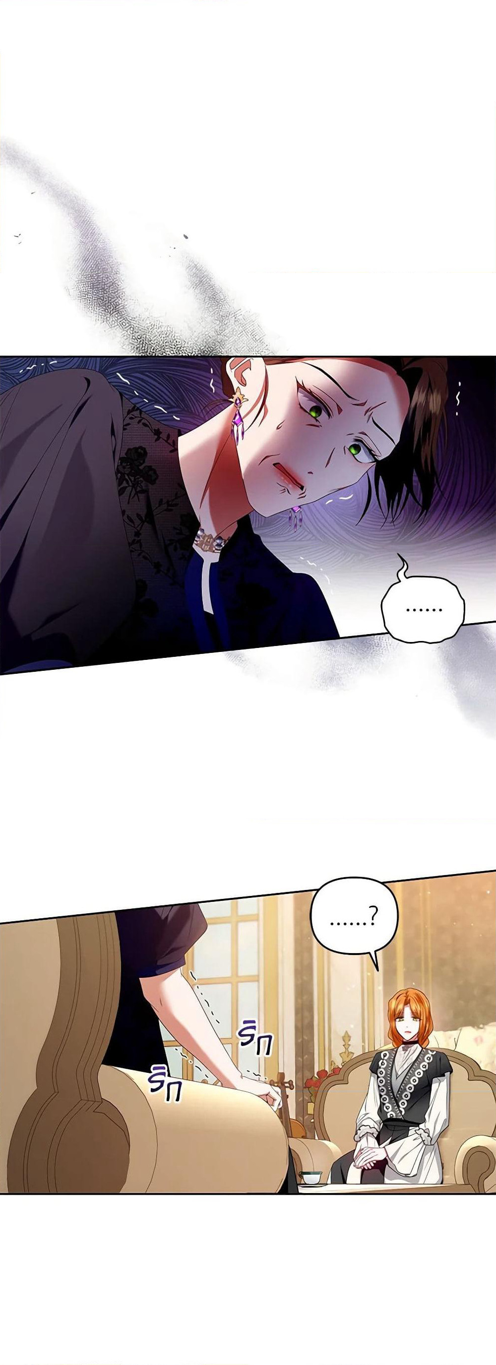 I'm the Master of This Life page 20